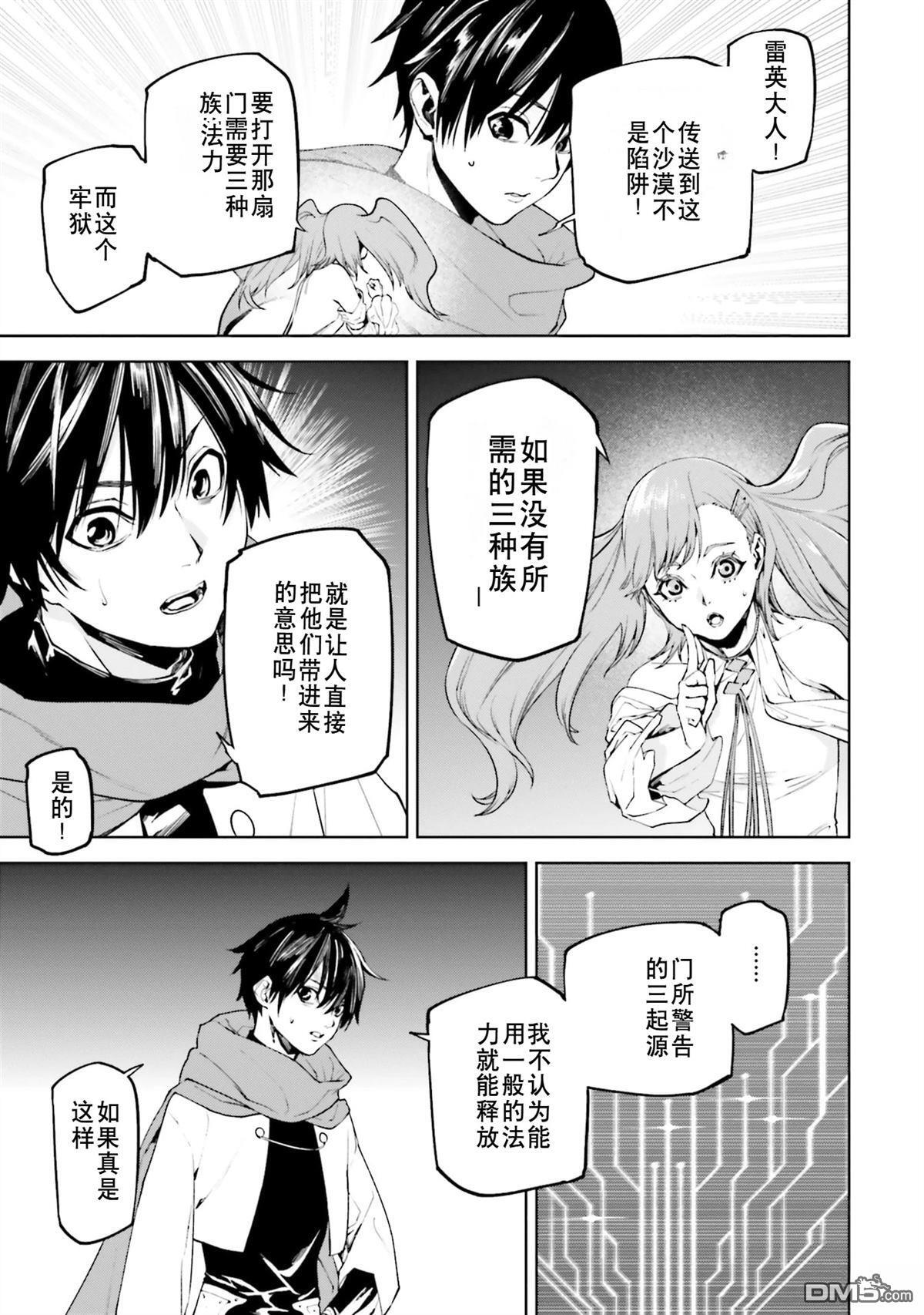 第87-94话 第26页
