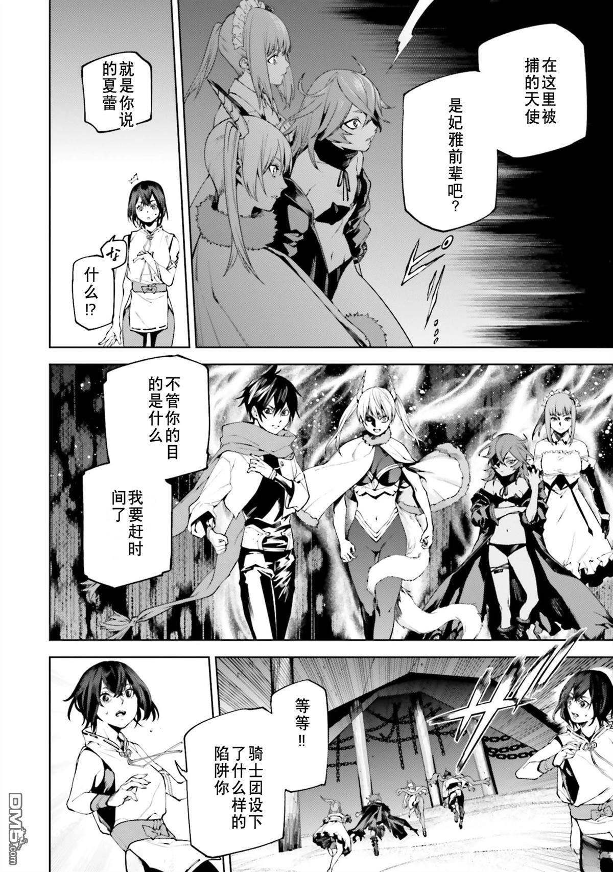 第87-94话 第27页