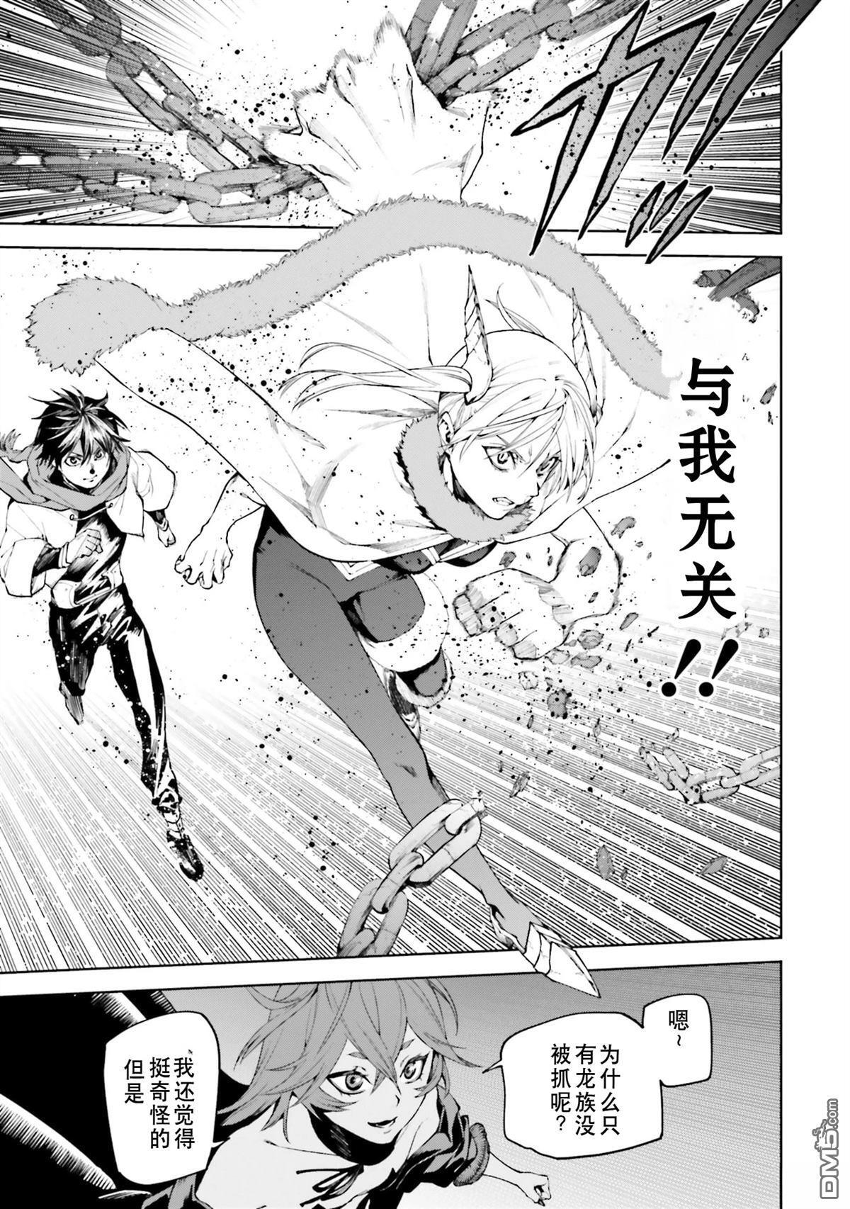 第87-94话 第28页