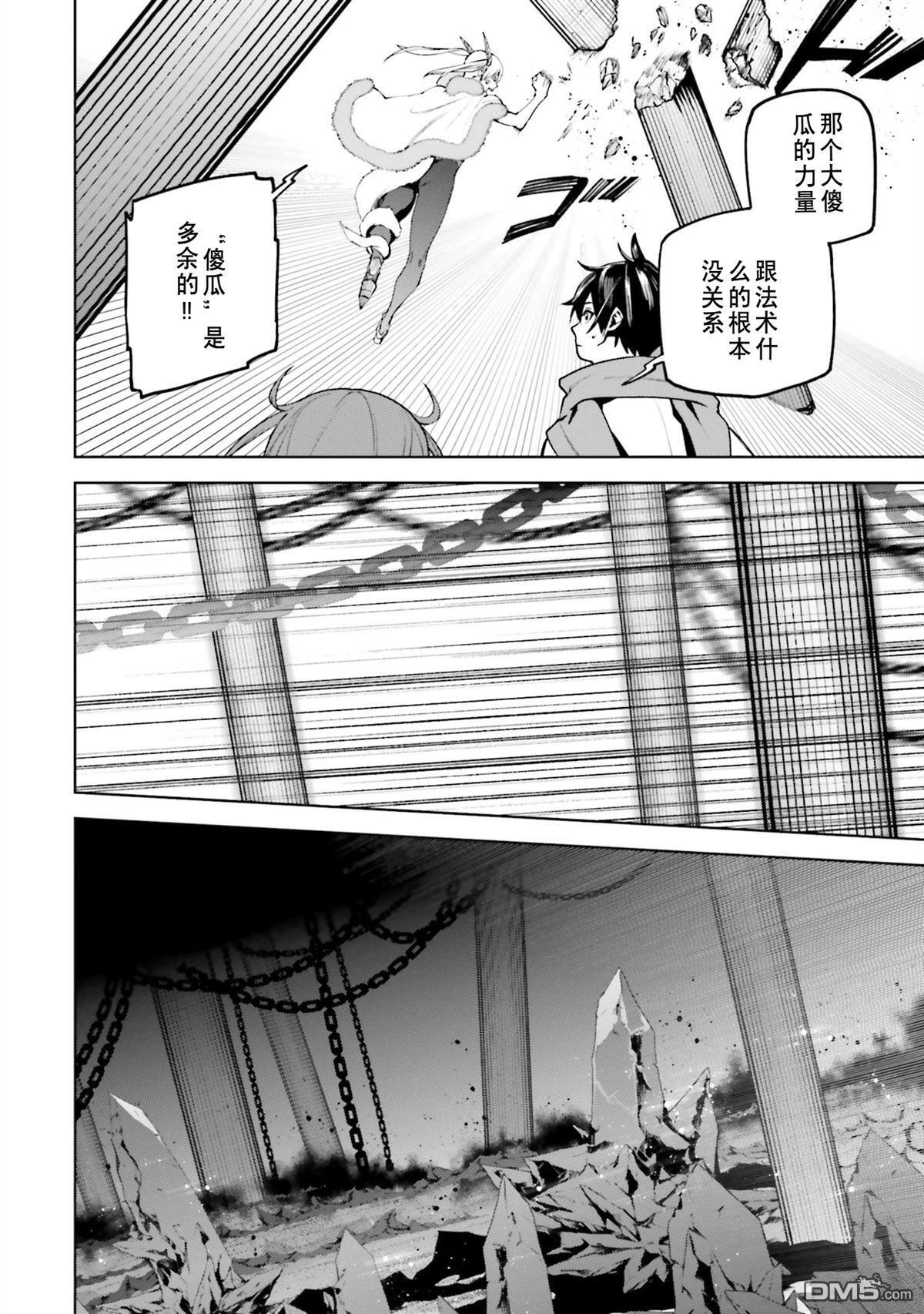 第87-94话 第29页
