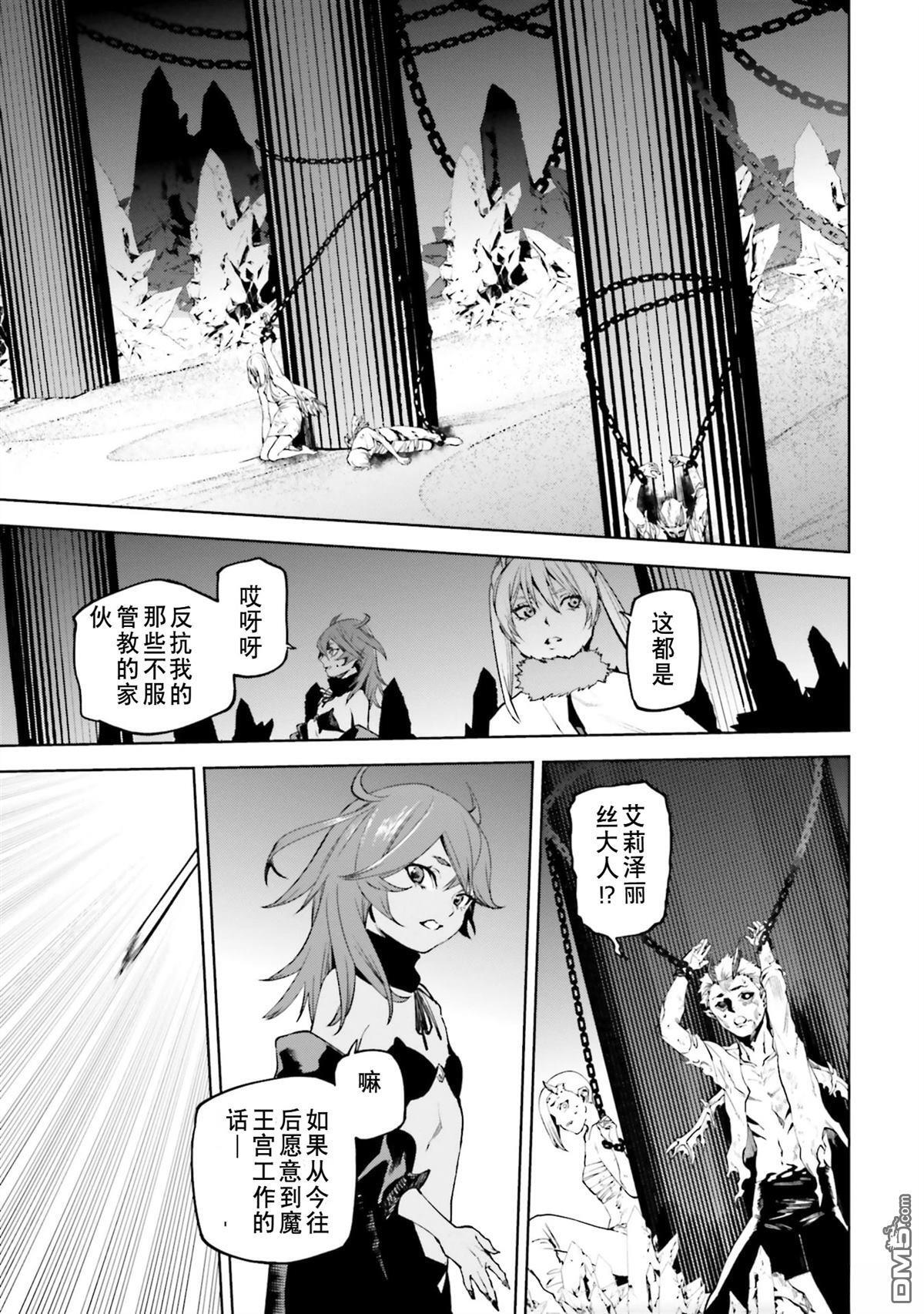 第87-94话 第30页