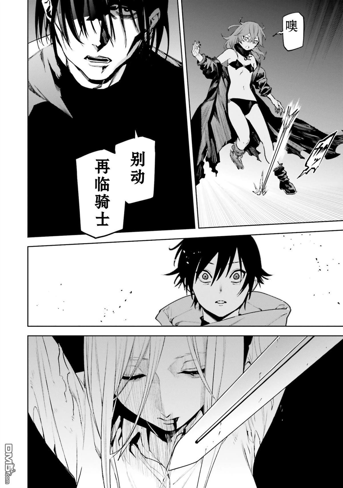 第87-94话 第31页