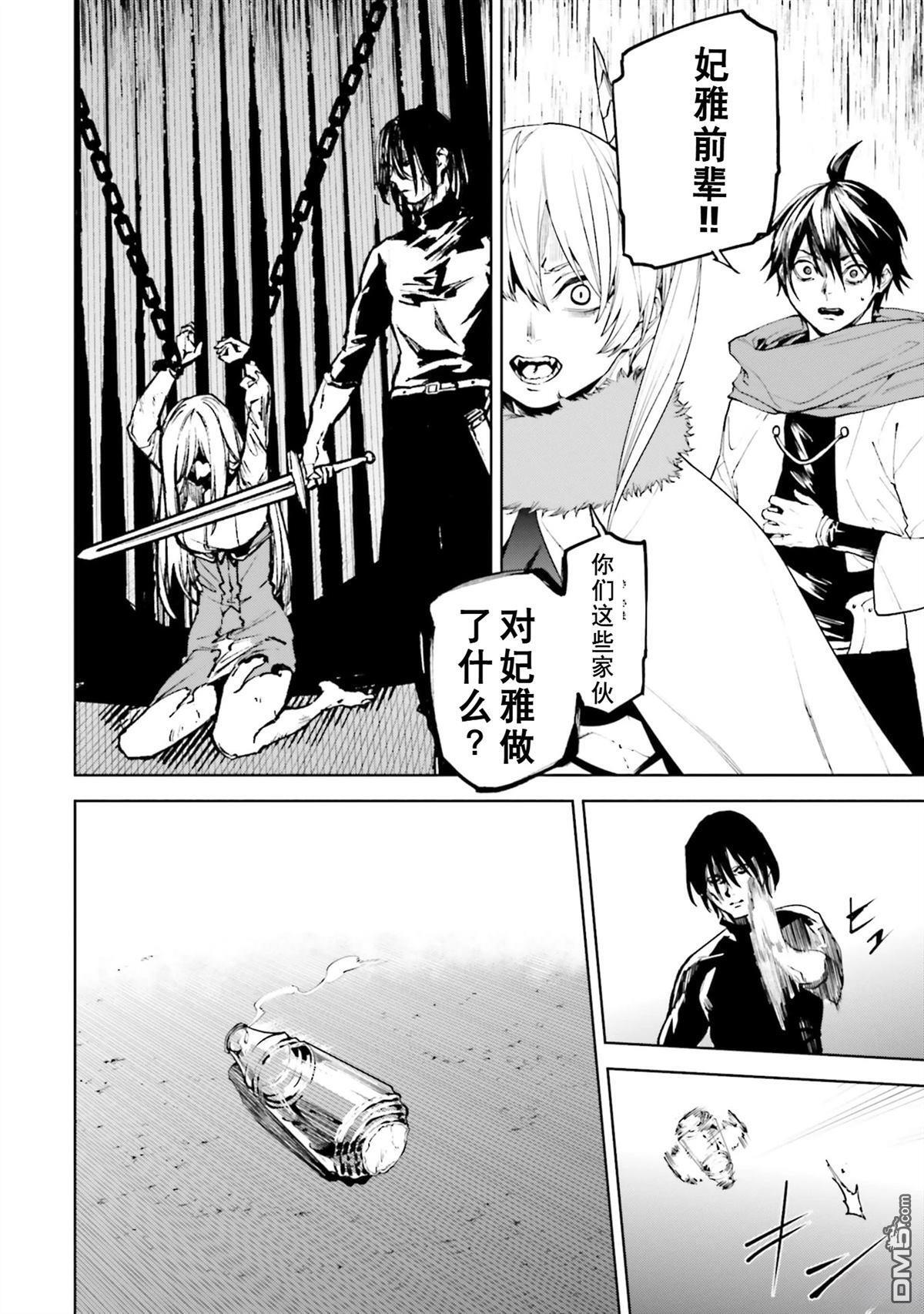 第87-94话 第33页