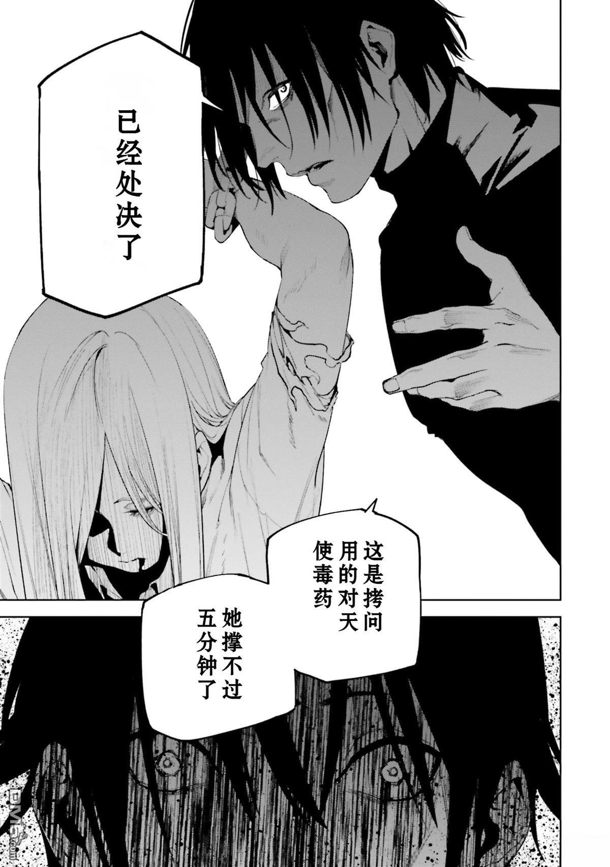 第87-94话 第34页