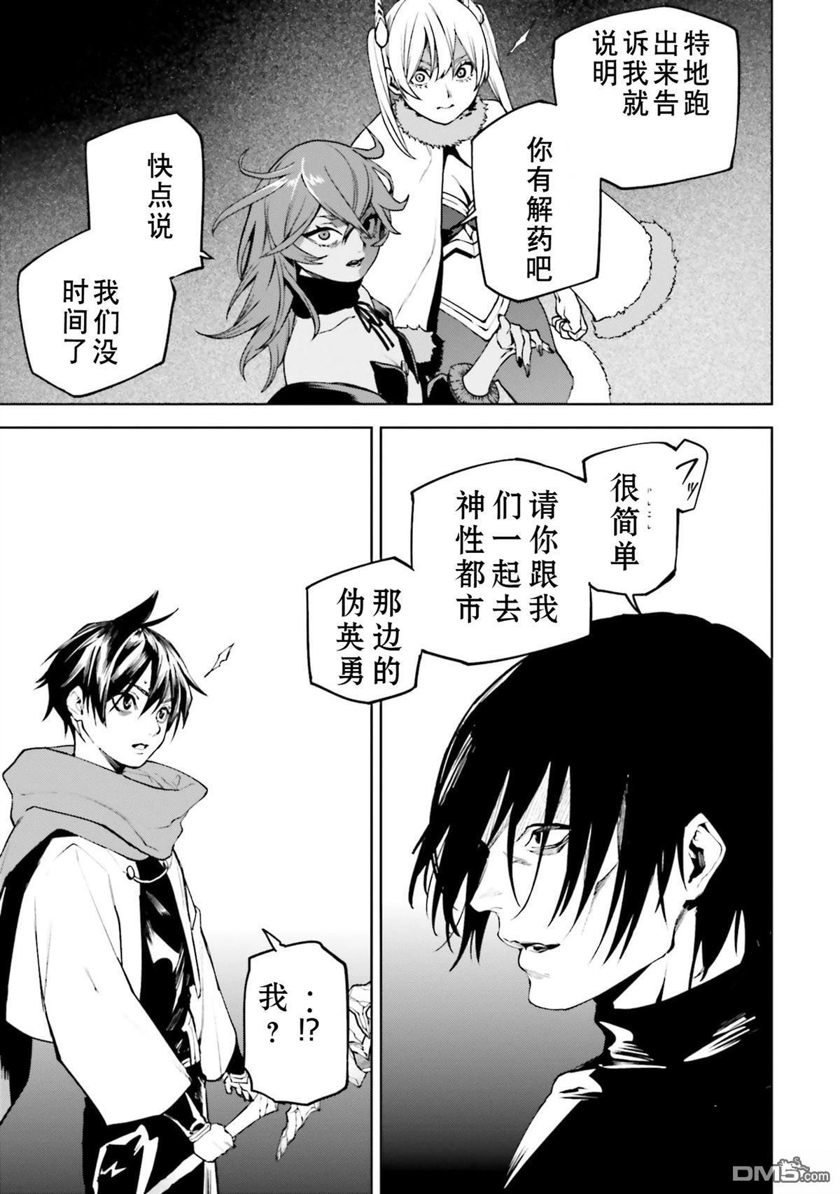 第87-94话 第36页