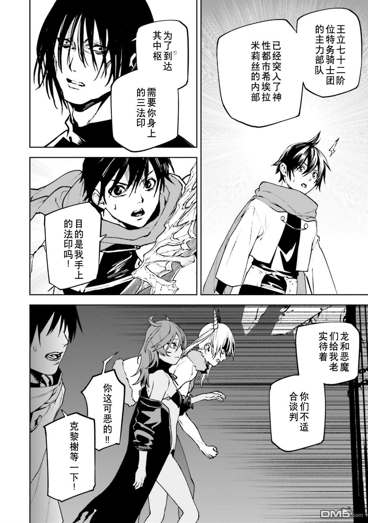 第87-94话 第37页