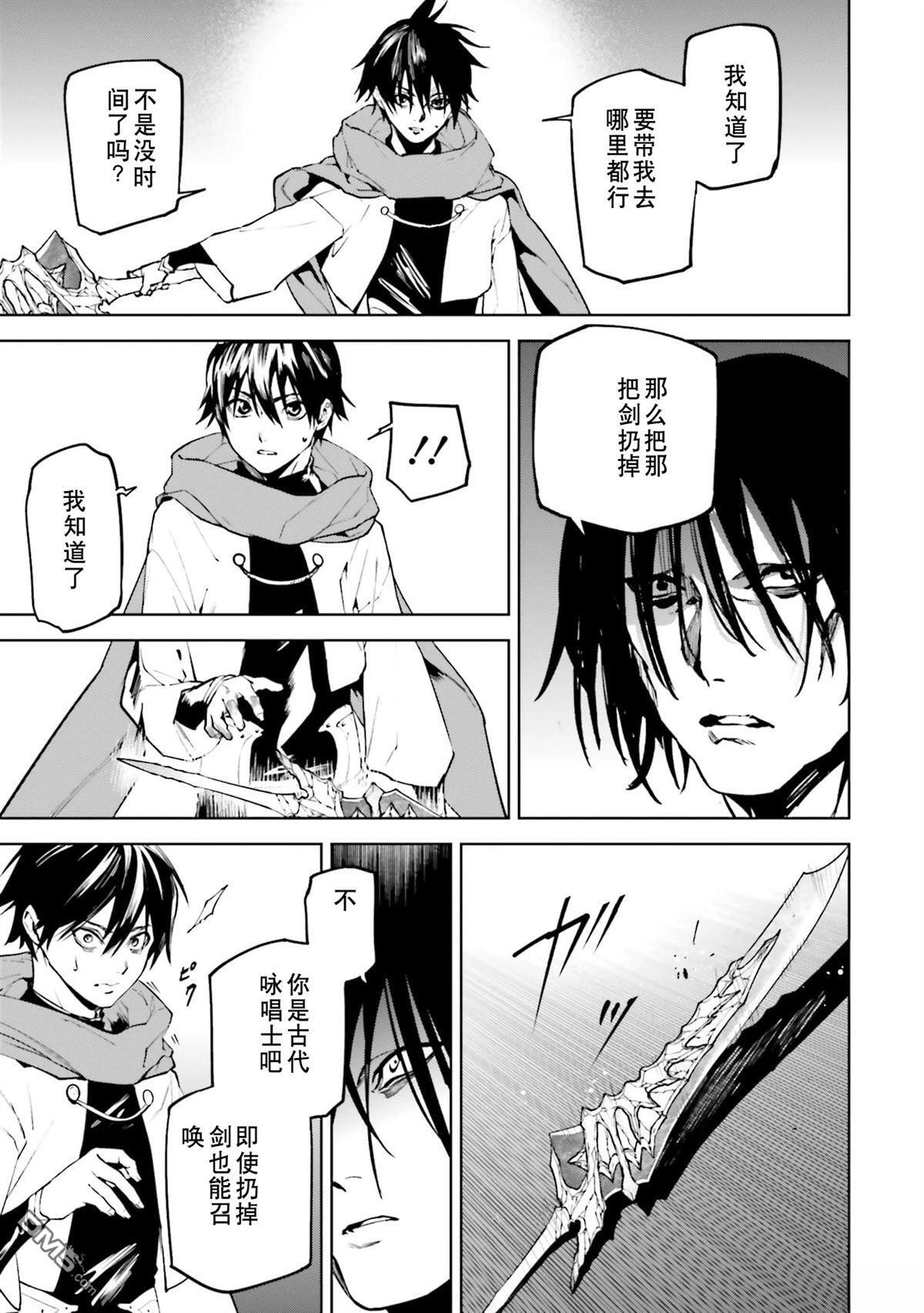 第87-94话 第38页