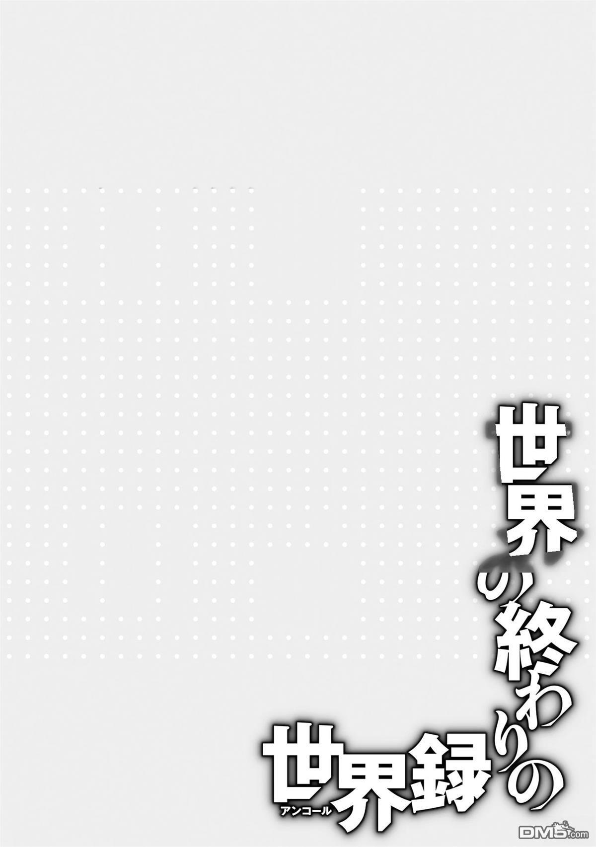 第87-94话 第41页
