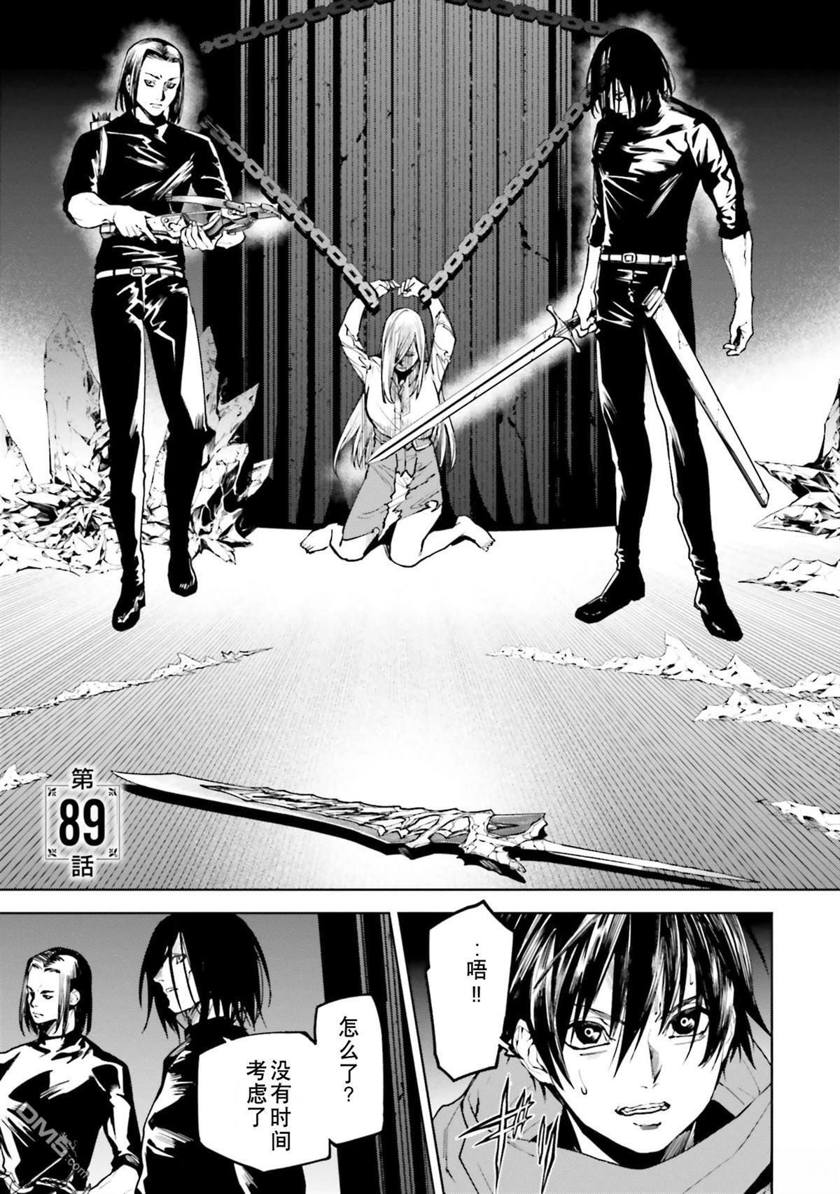 第87-94话 第42页