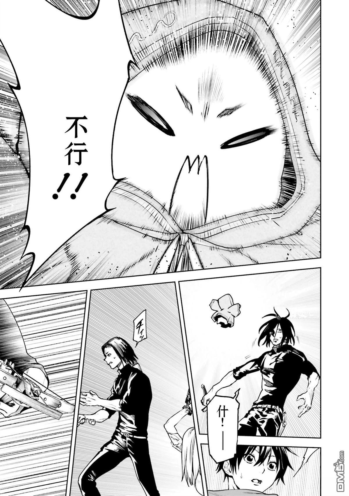 第87-94话 第44页