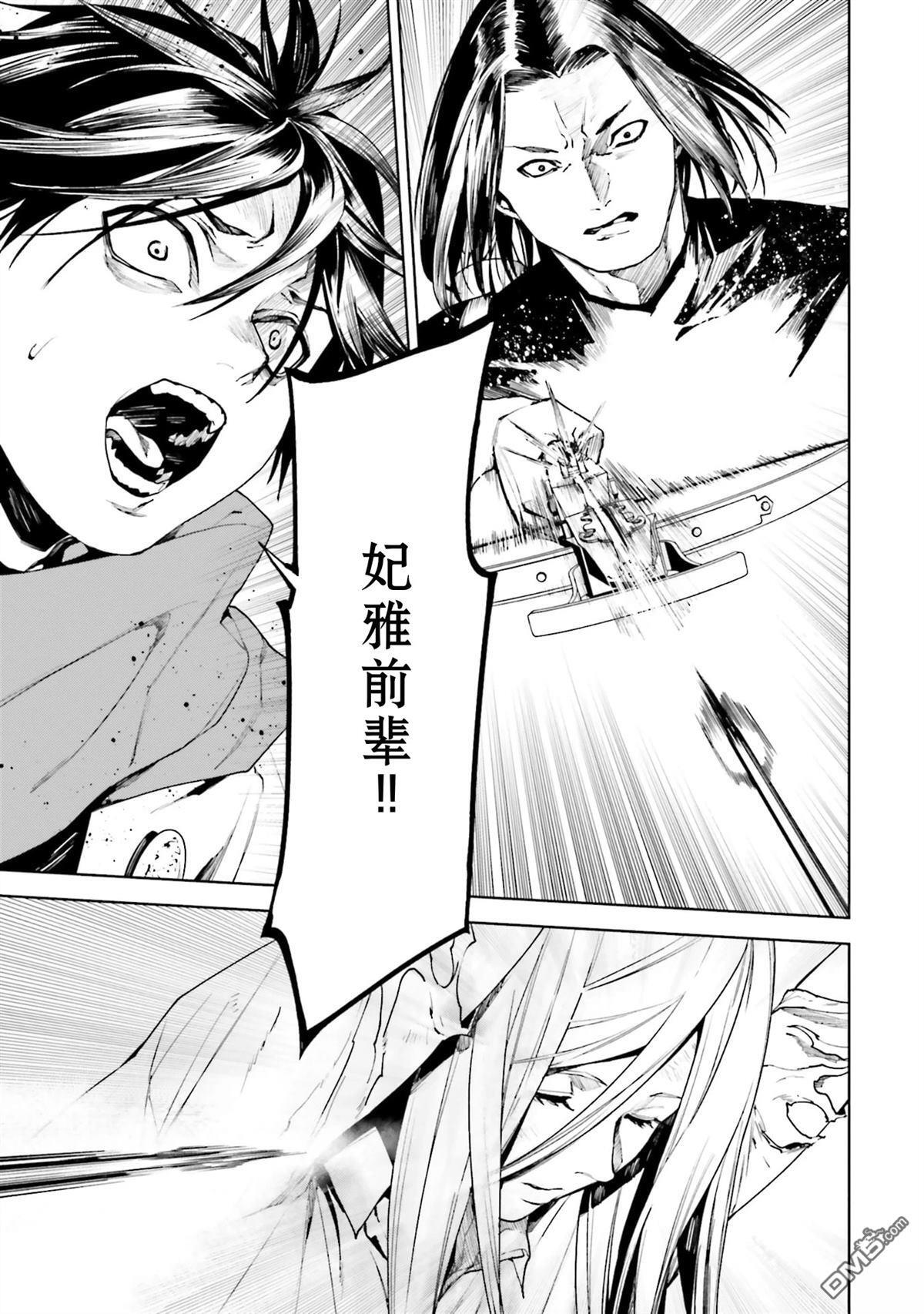 第87-94话 第46页