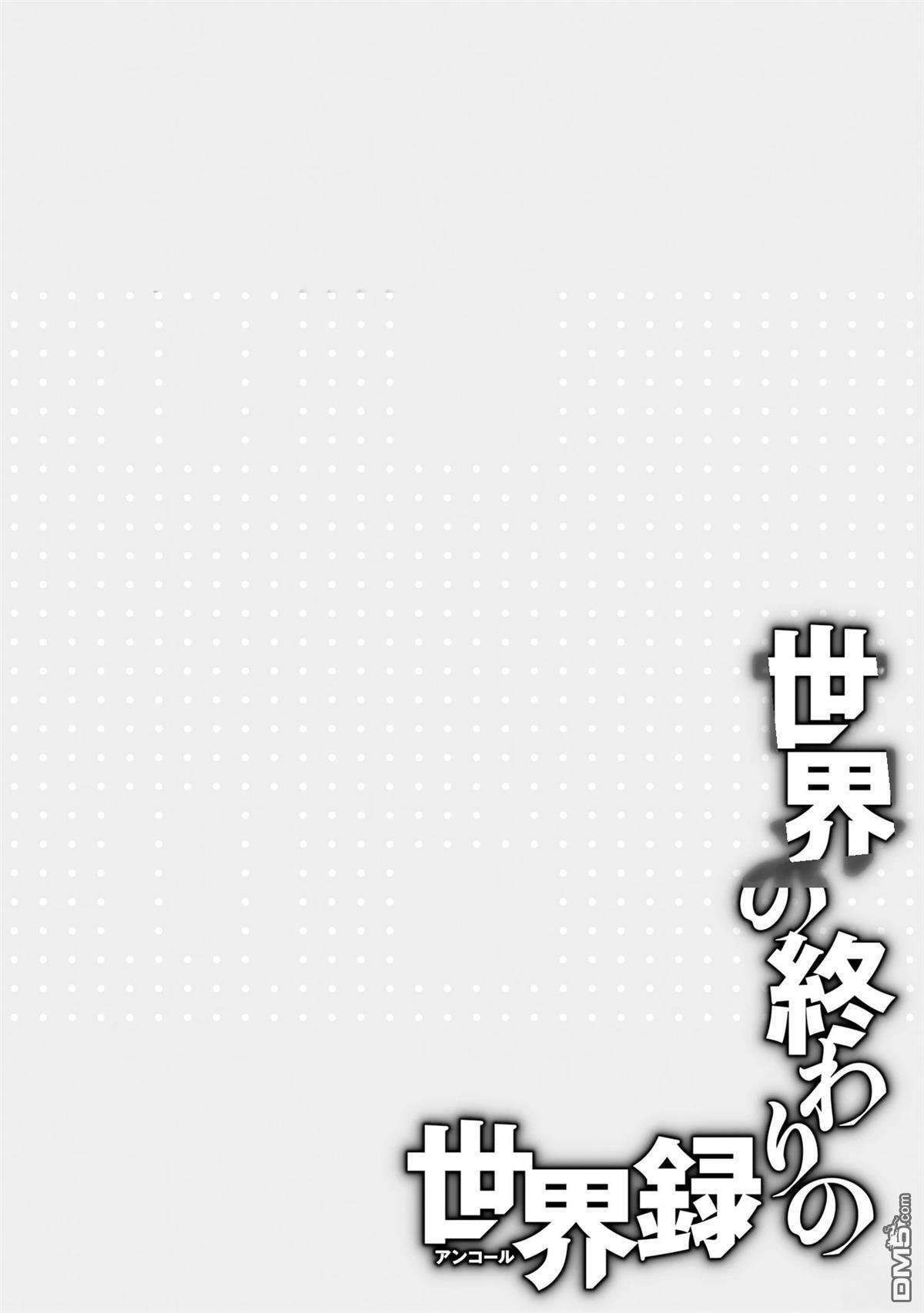 第87-94话 第53页