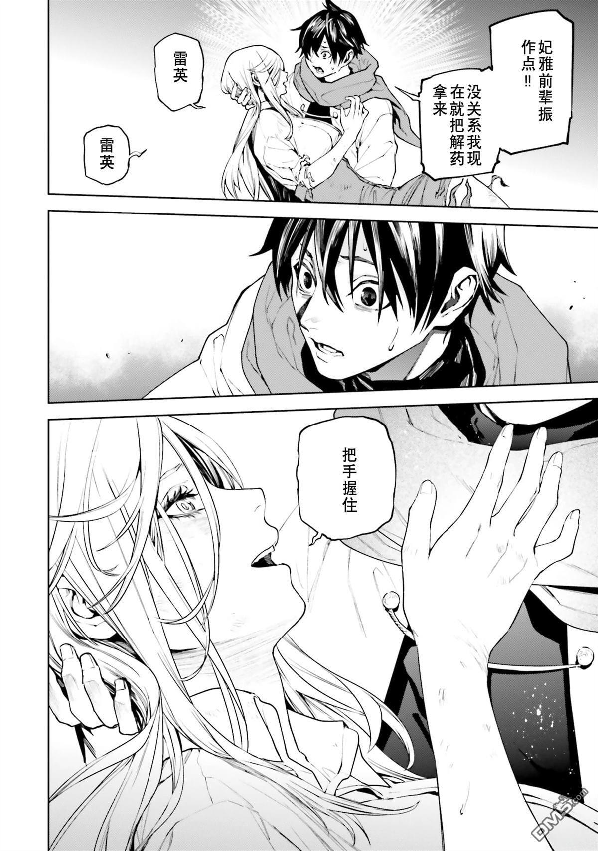 第87-94话 第55页