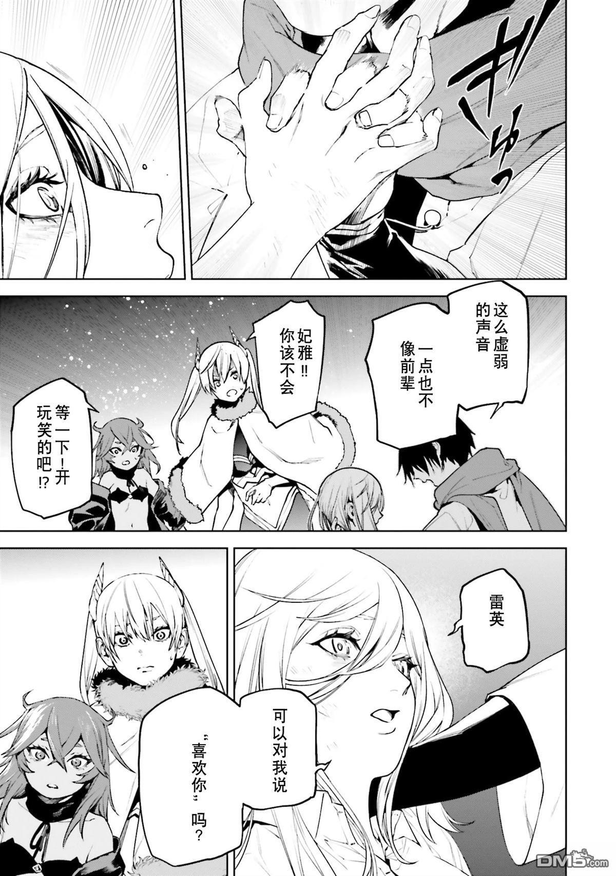 第87-94话 第56页