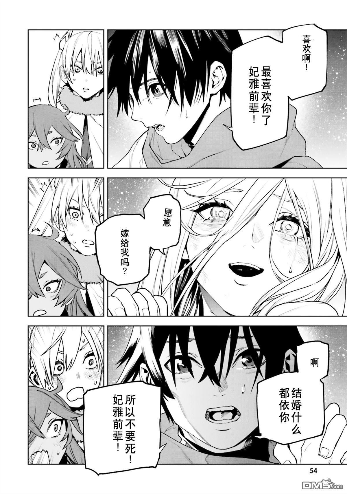 第87-94话 第57页