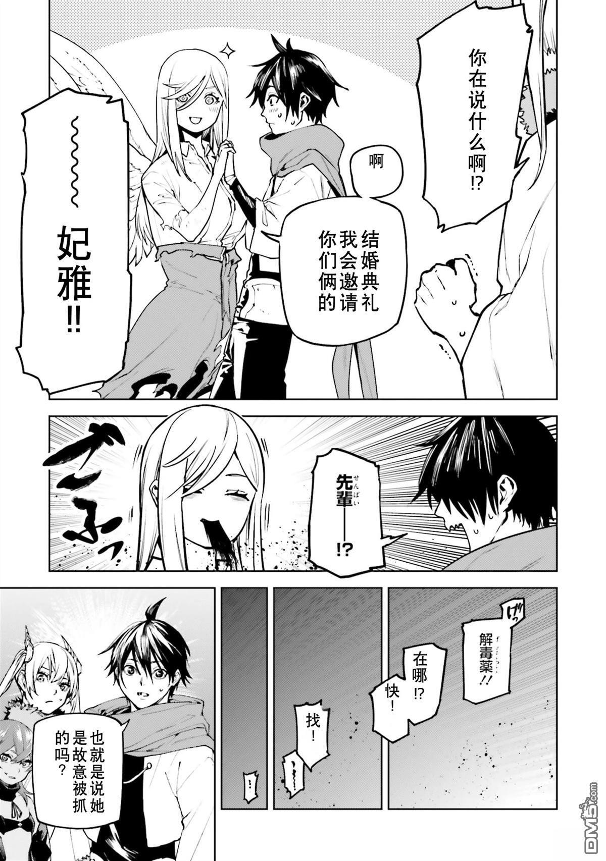 第87-94话 第60页
