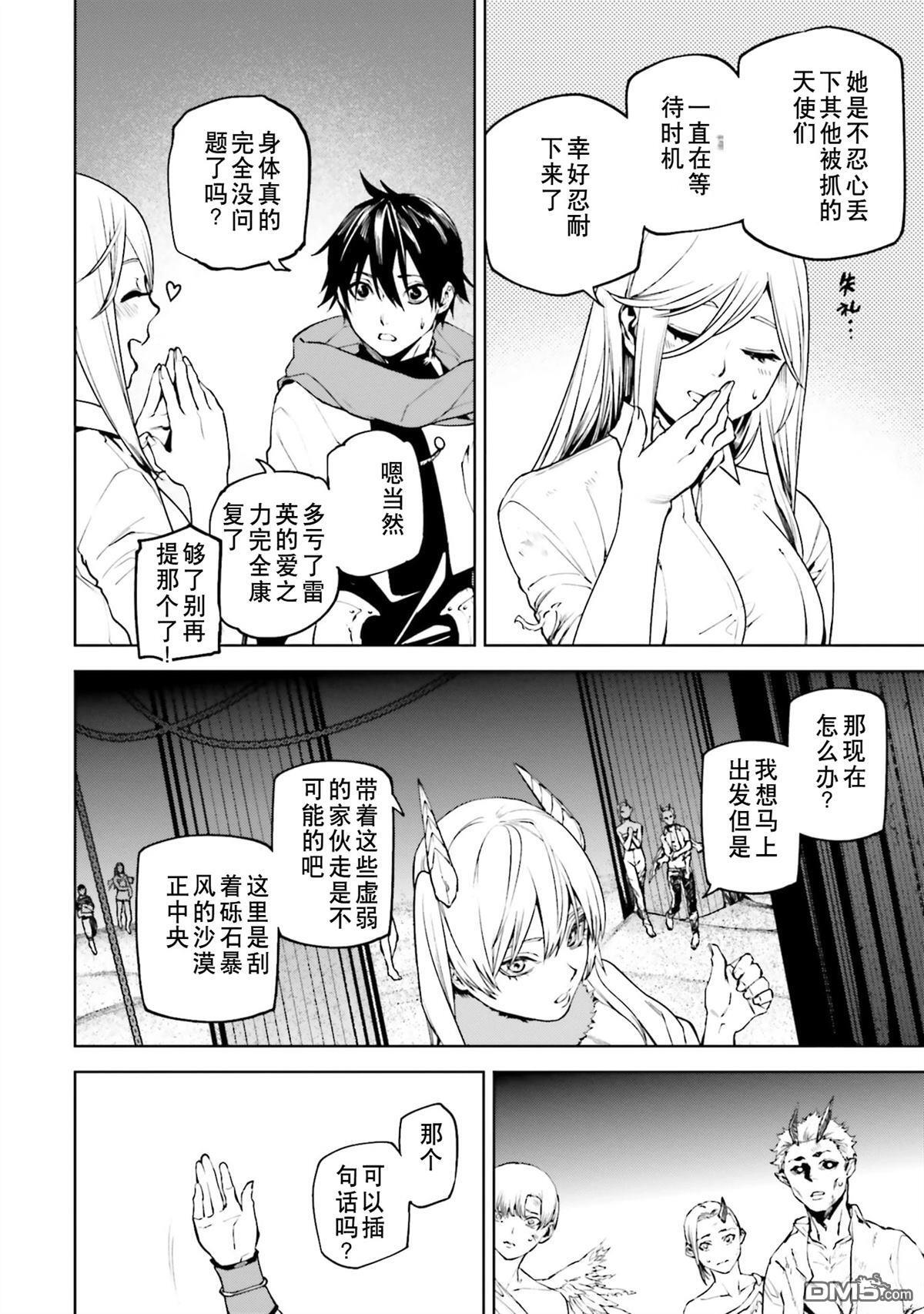 第87-94话 第61页