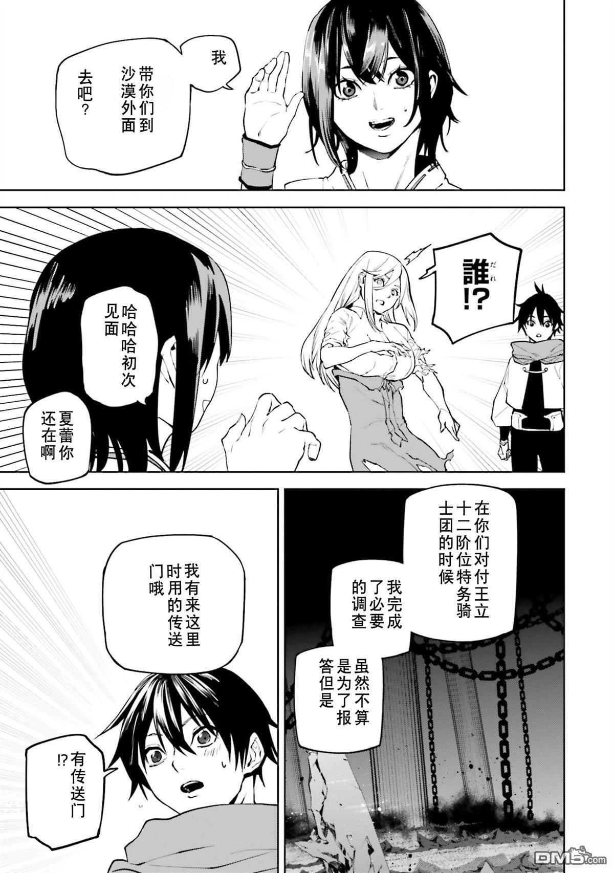 第87-94话 第62页