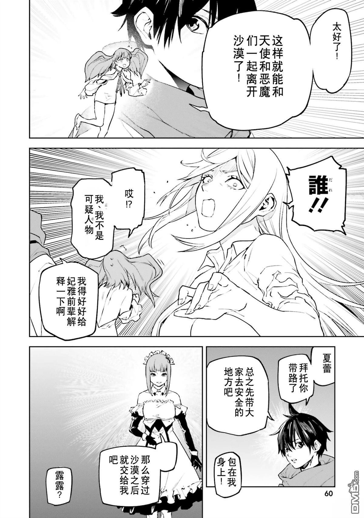 第87-94话 第63页