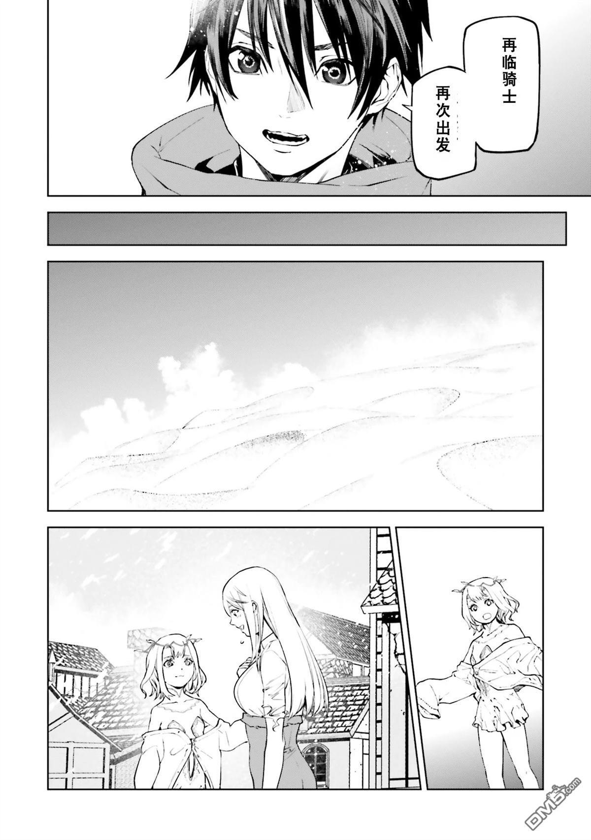 第87-94话 第65页