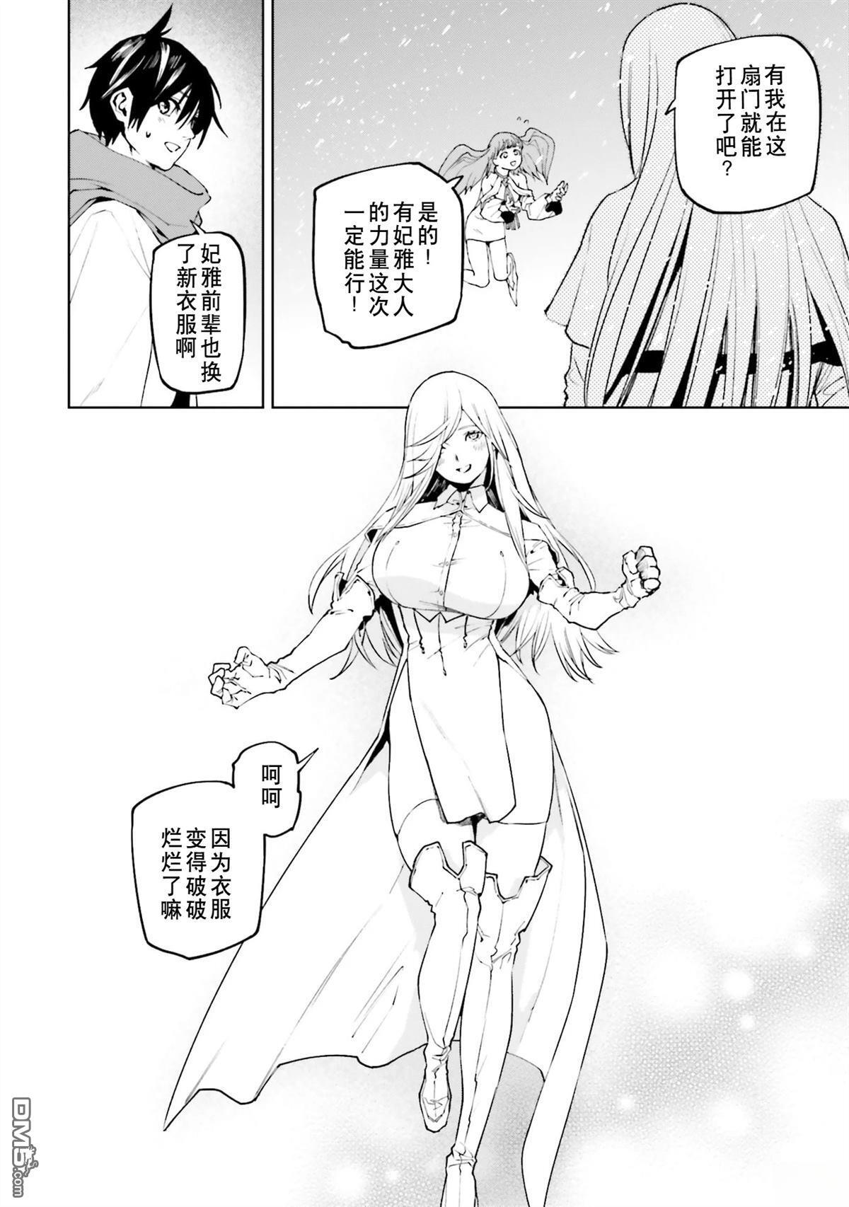 第87-94话 第67页