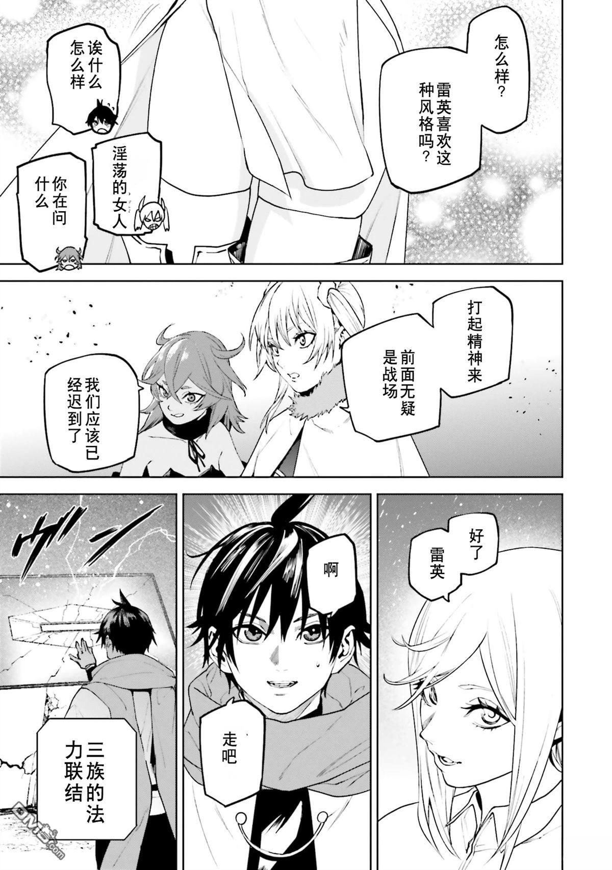 第87-94话 第68页