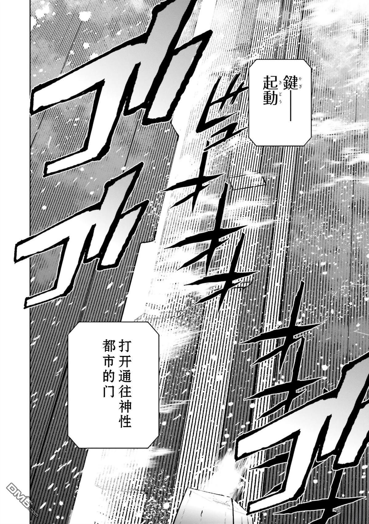 第87-94话 第69页