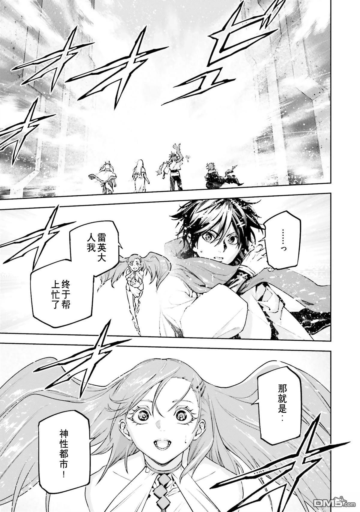 第87-94话 第72页
