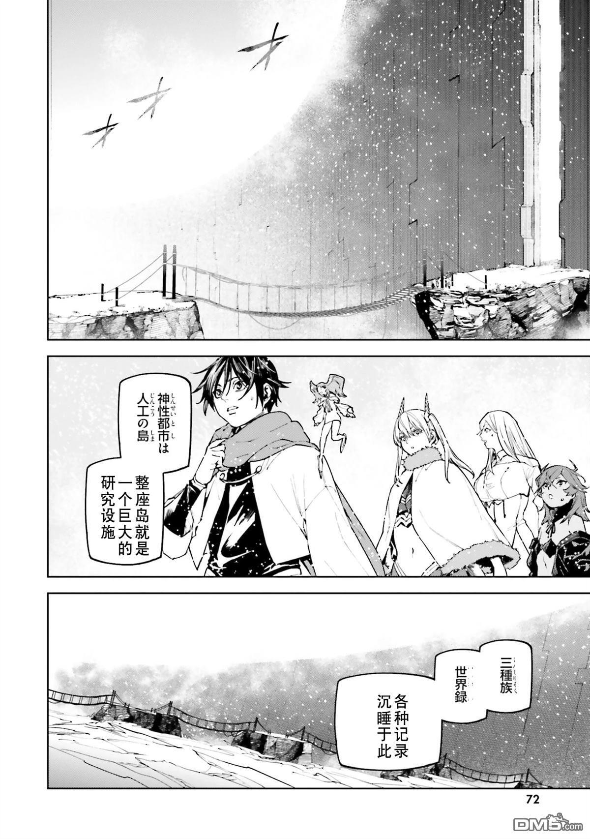 第87-94话 第75页