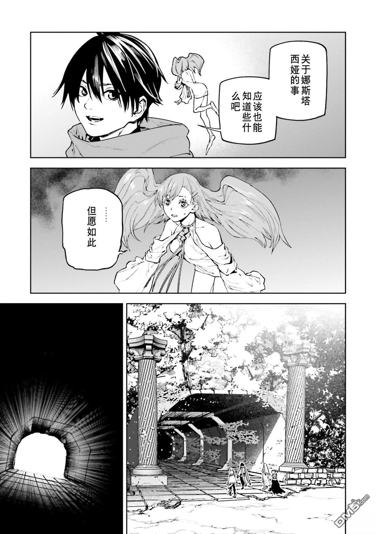 第87-94话 第76页