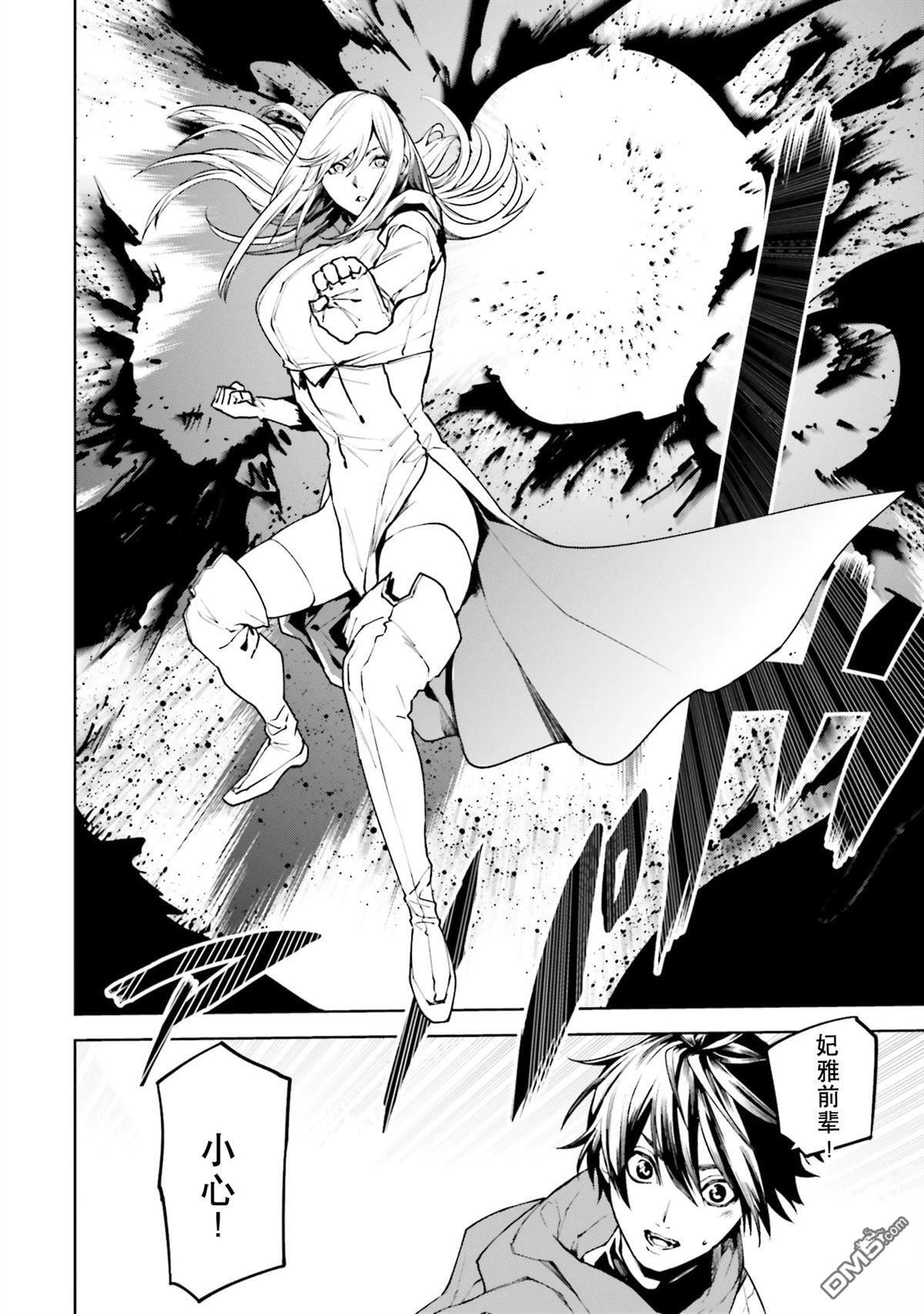 第87-94话 第81页