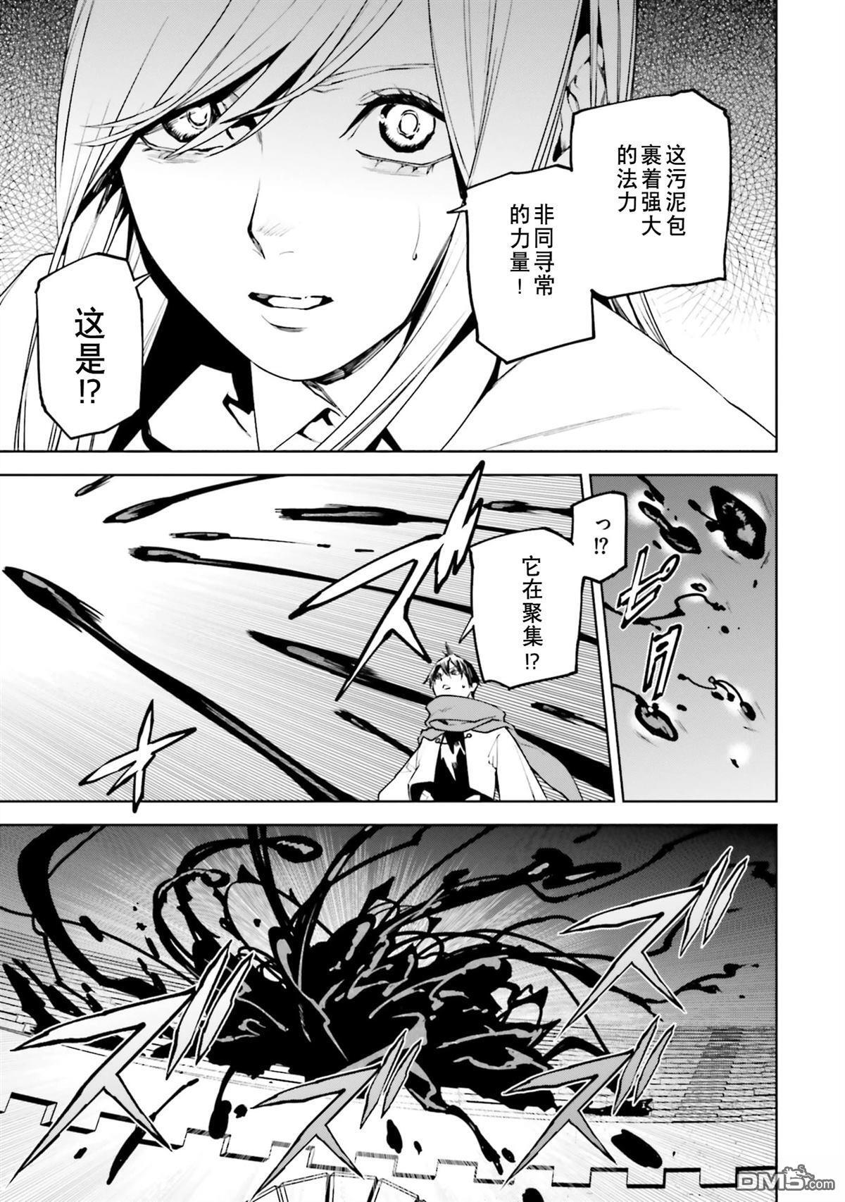 第87-94话 第82页