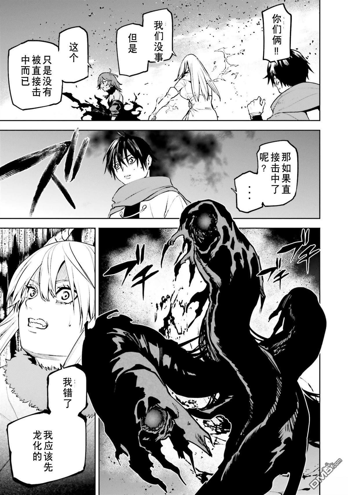 第87-94话 第90页