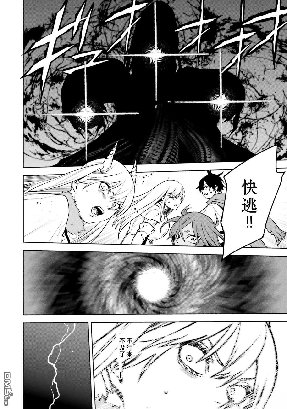 第87-94话 第91页