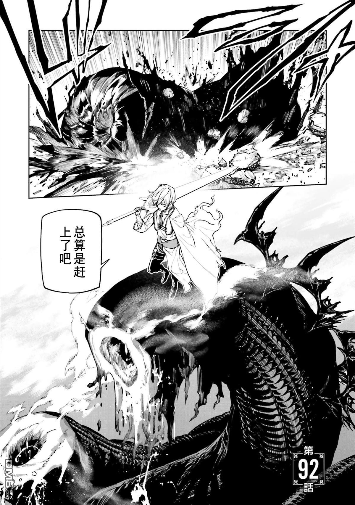 第87-94话 第96页
