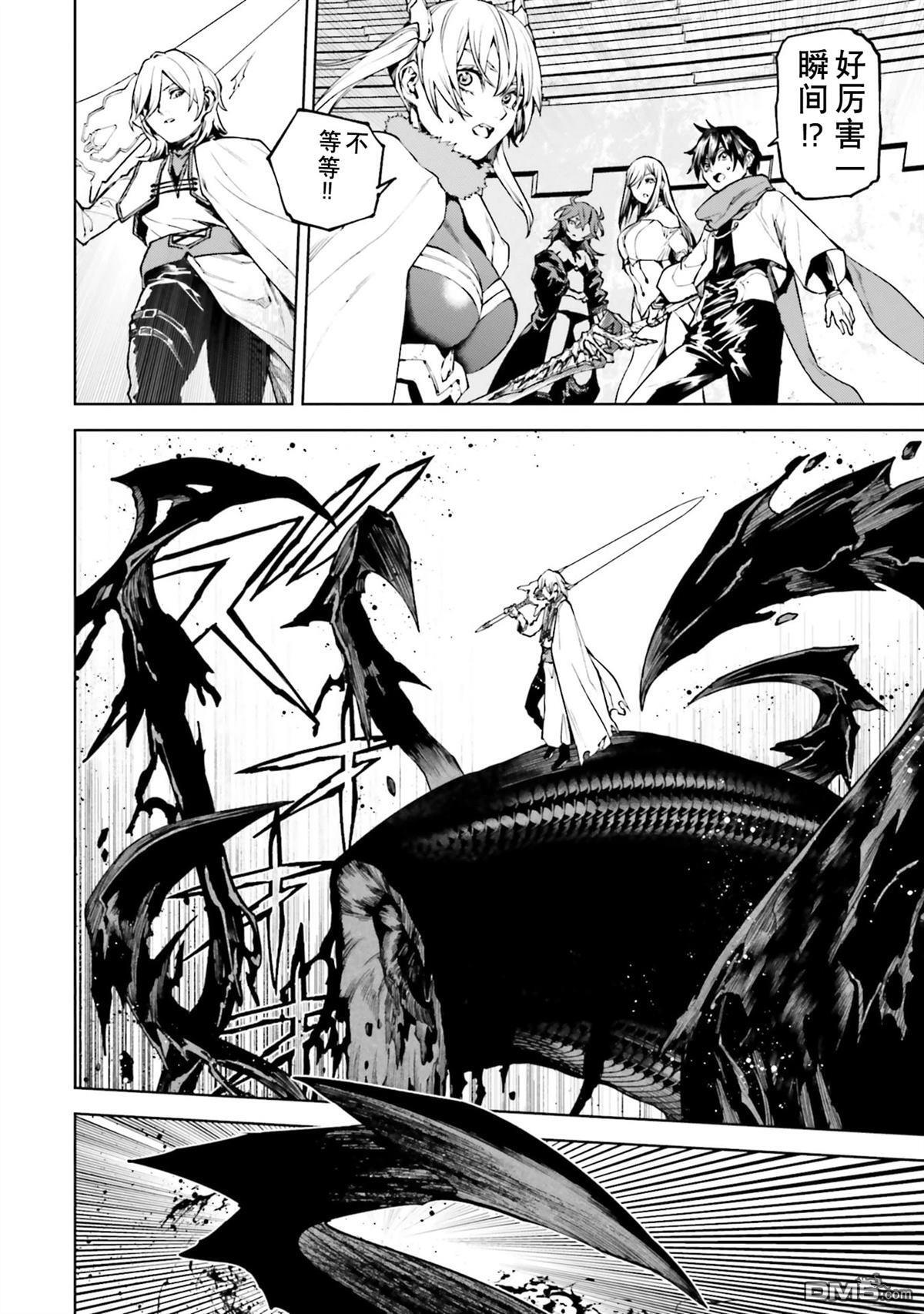 第87-94话 第97页