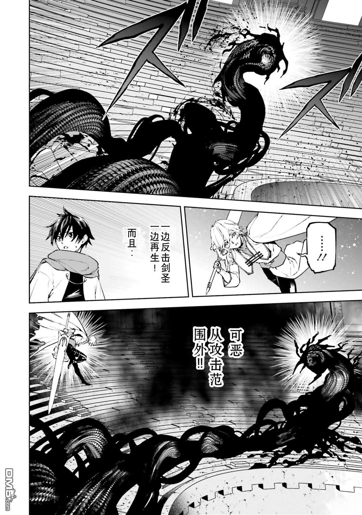 第87-94话 第99页