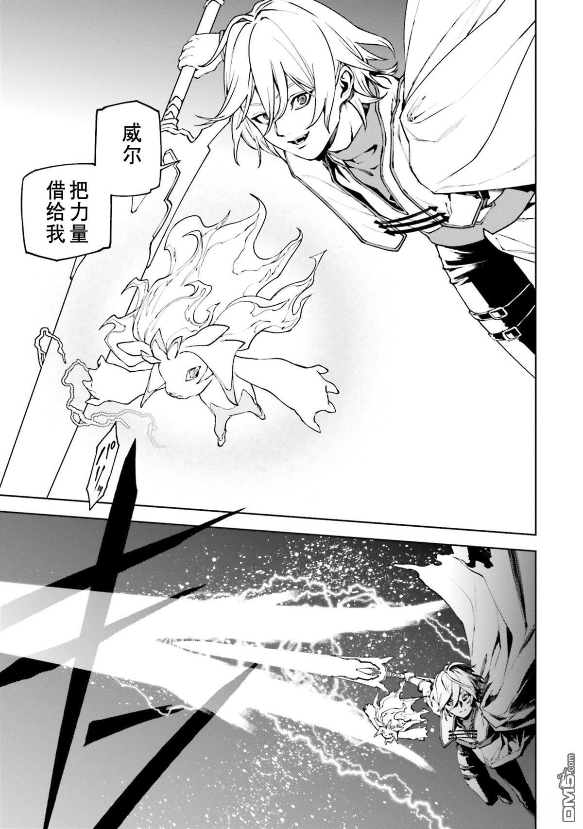 第87-94话 第100页