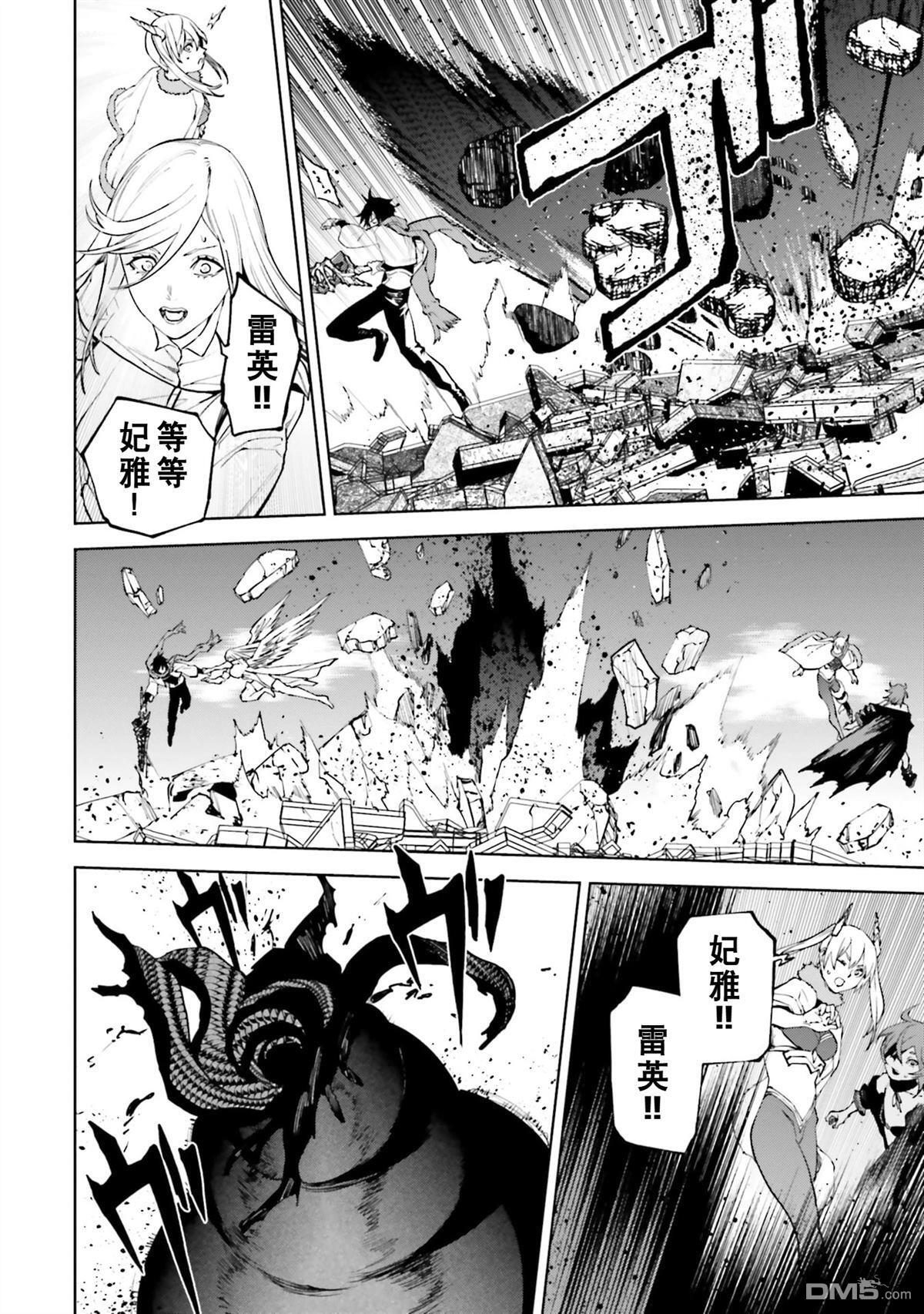 第87-94话 第105页