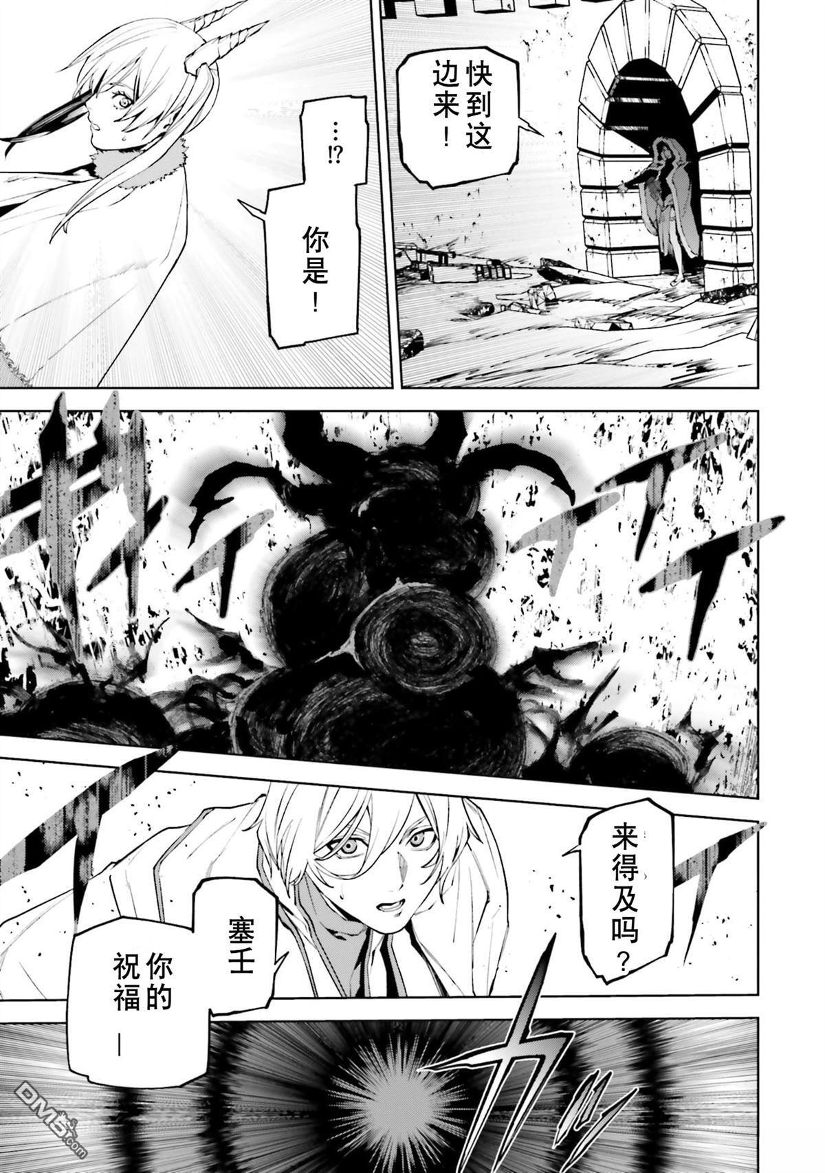 第87-94话 第106页