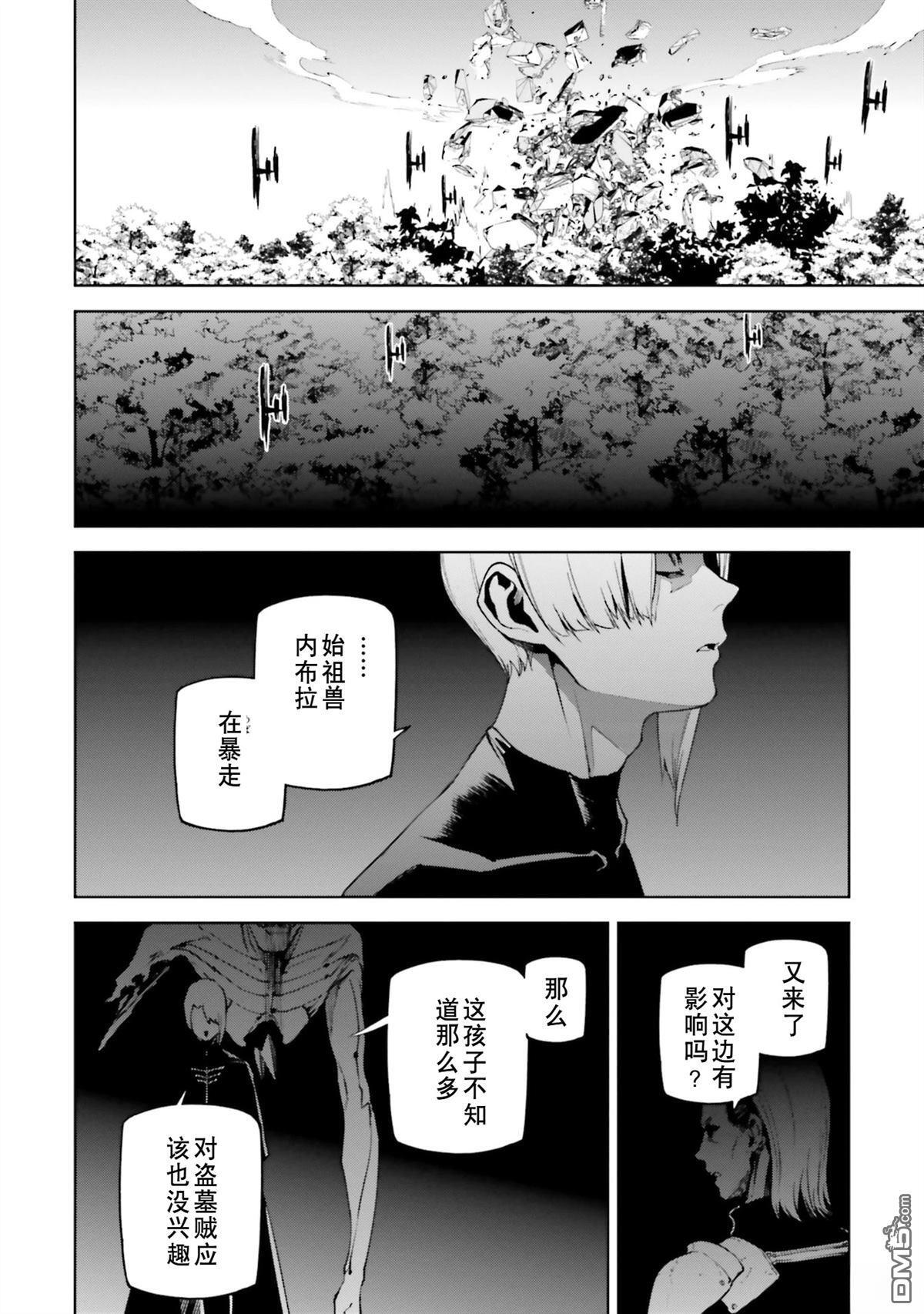 第87-94话 第109页