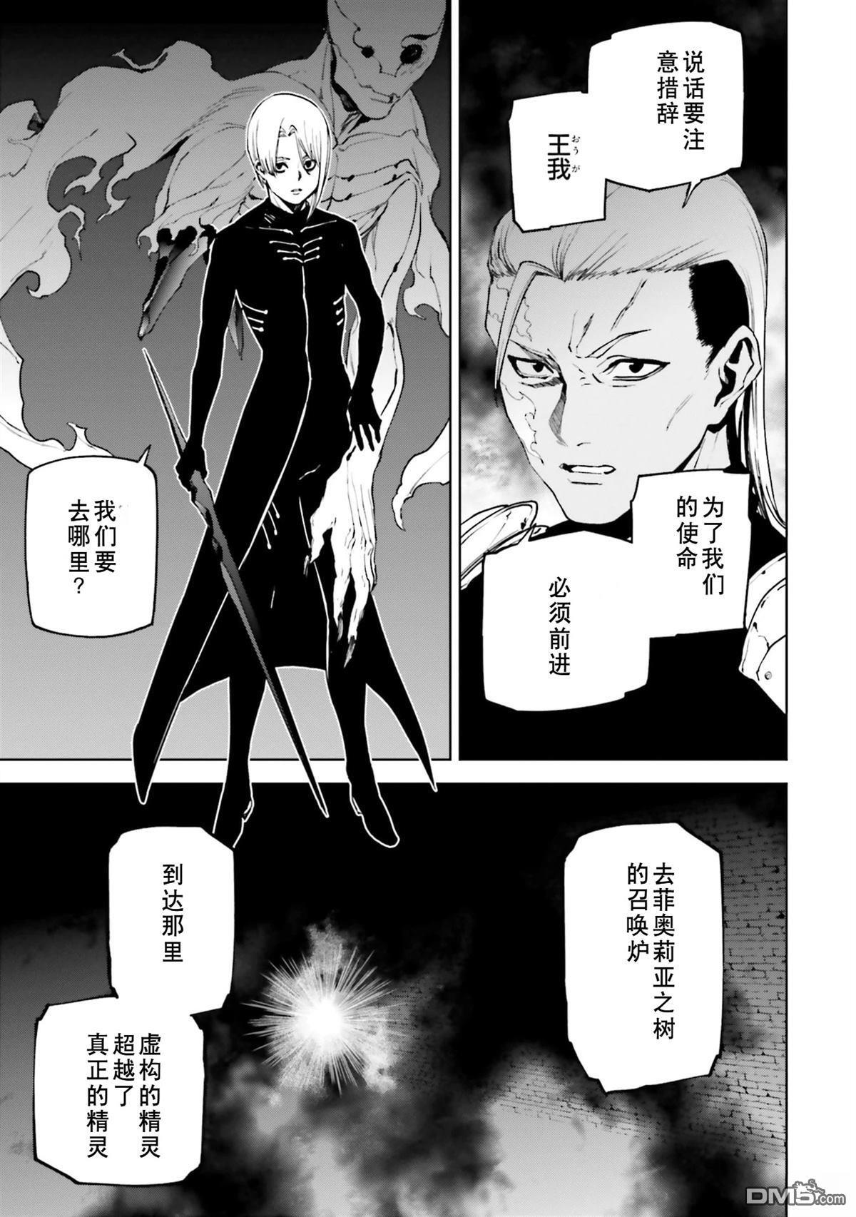第87-94话 第110页