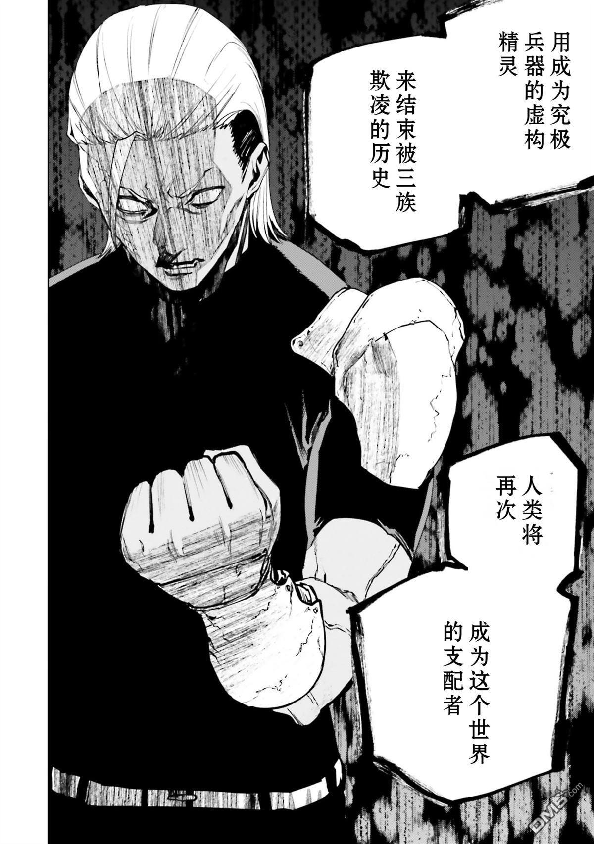 第87-94话 第111页