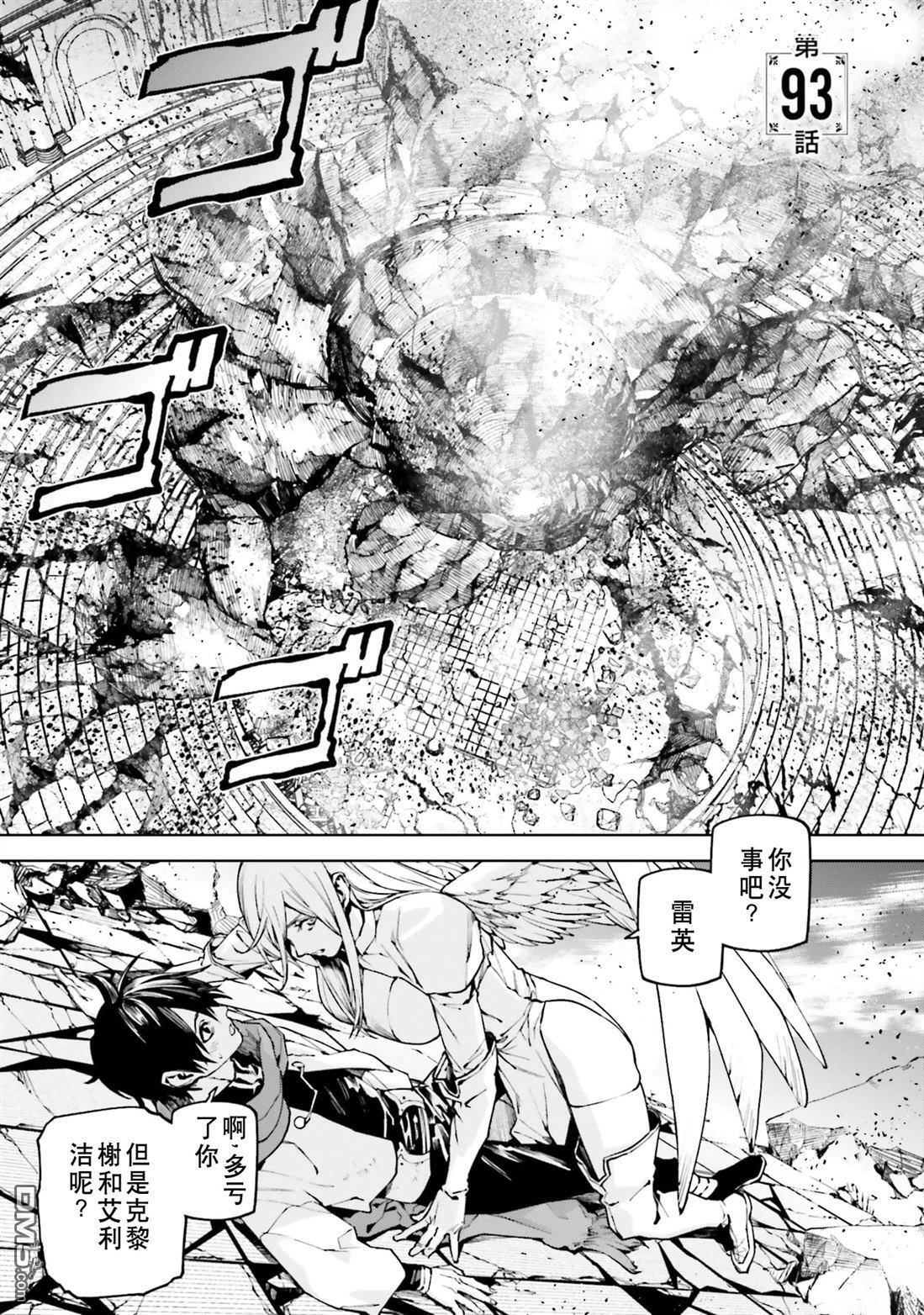 第87-94话 第114页