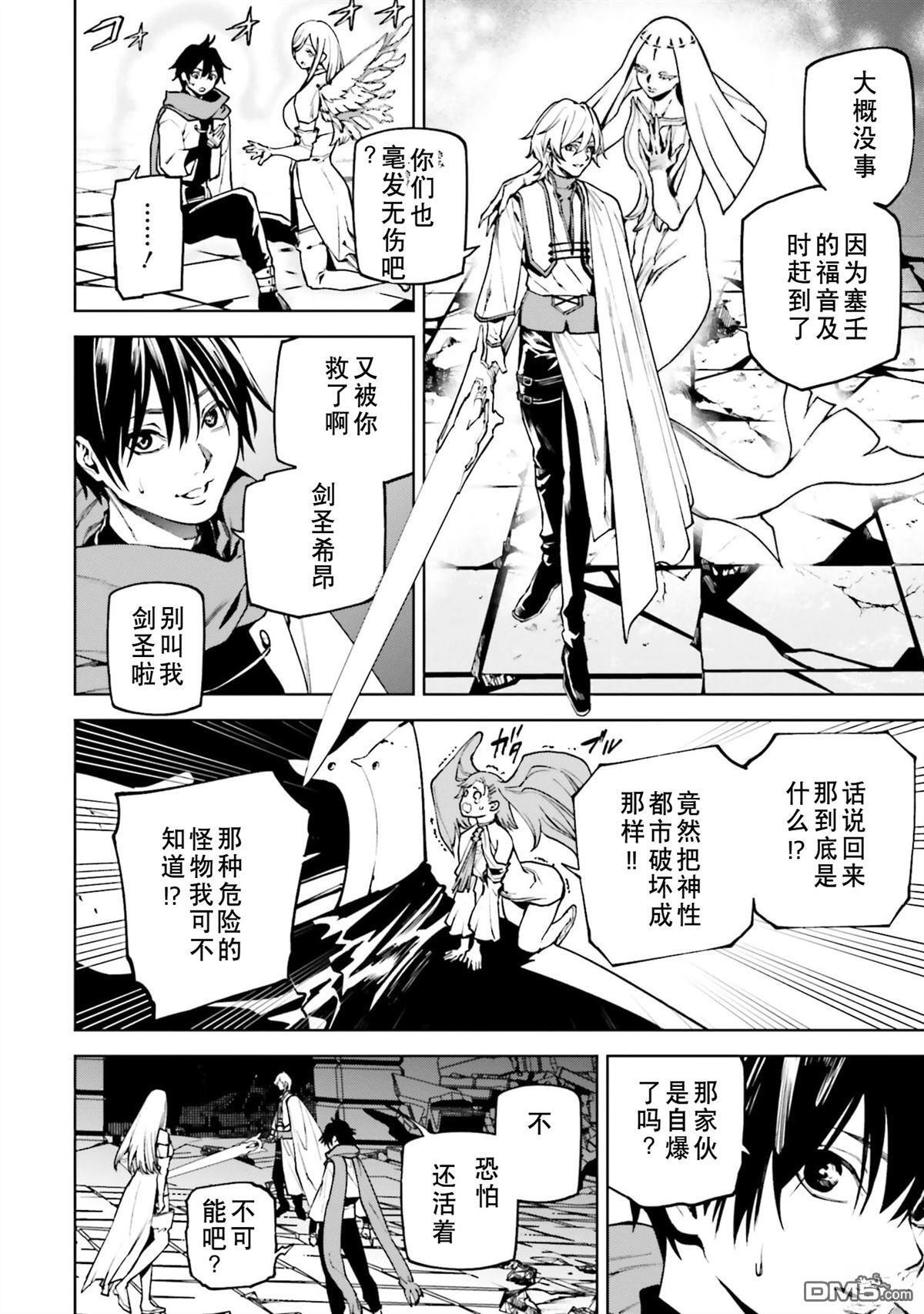 第87-94话 第115页