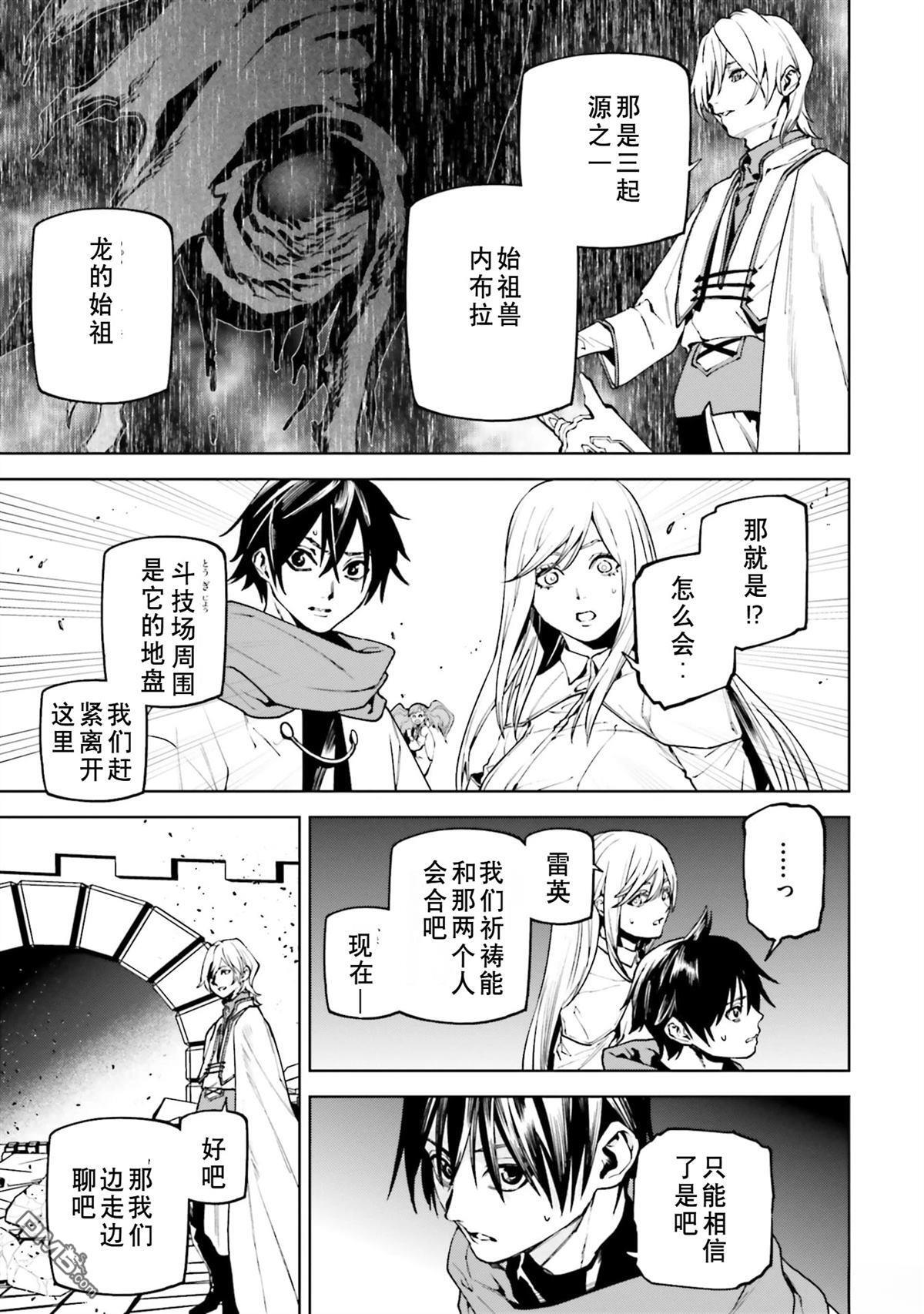 第87-94话 第116页