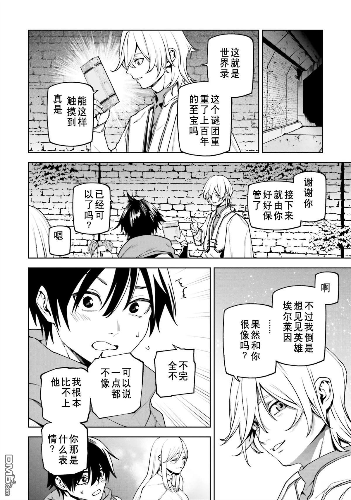 第87-94话 第117页