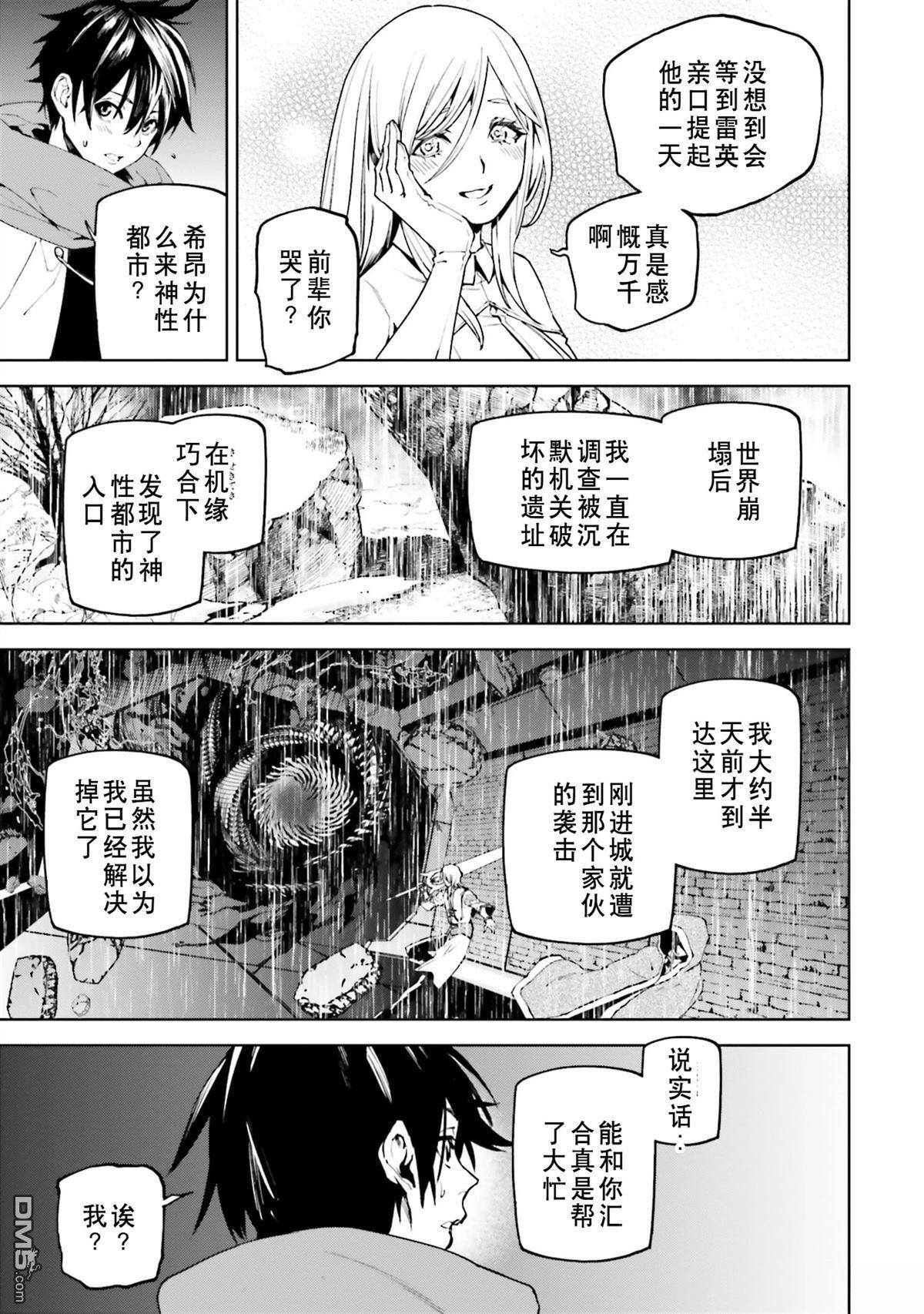 第87-94话 第118页