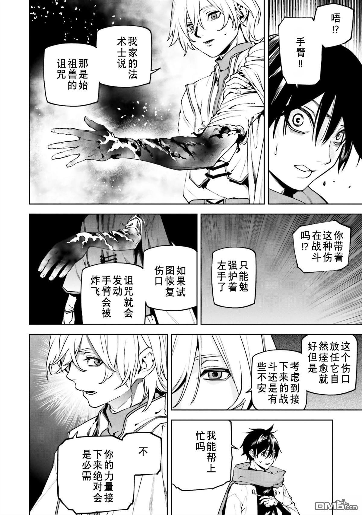 第87-94话 第119页
