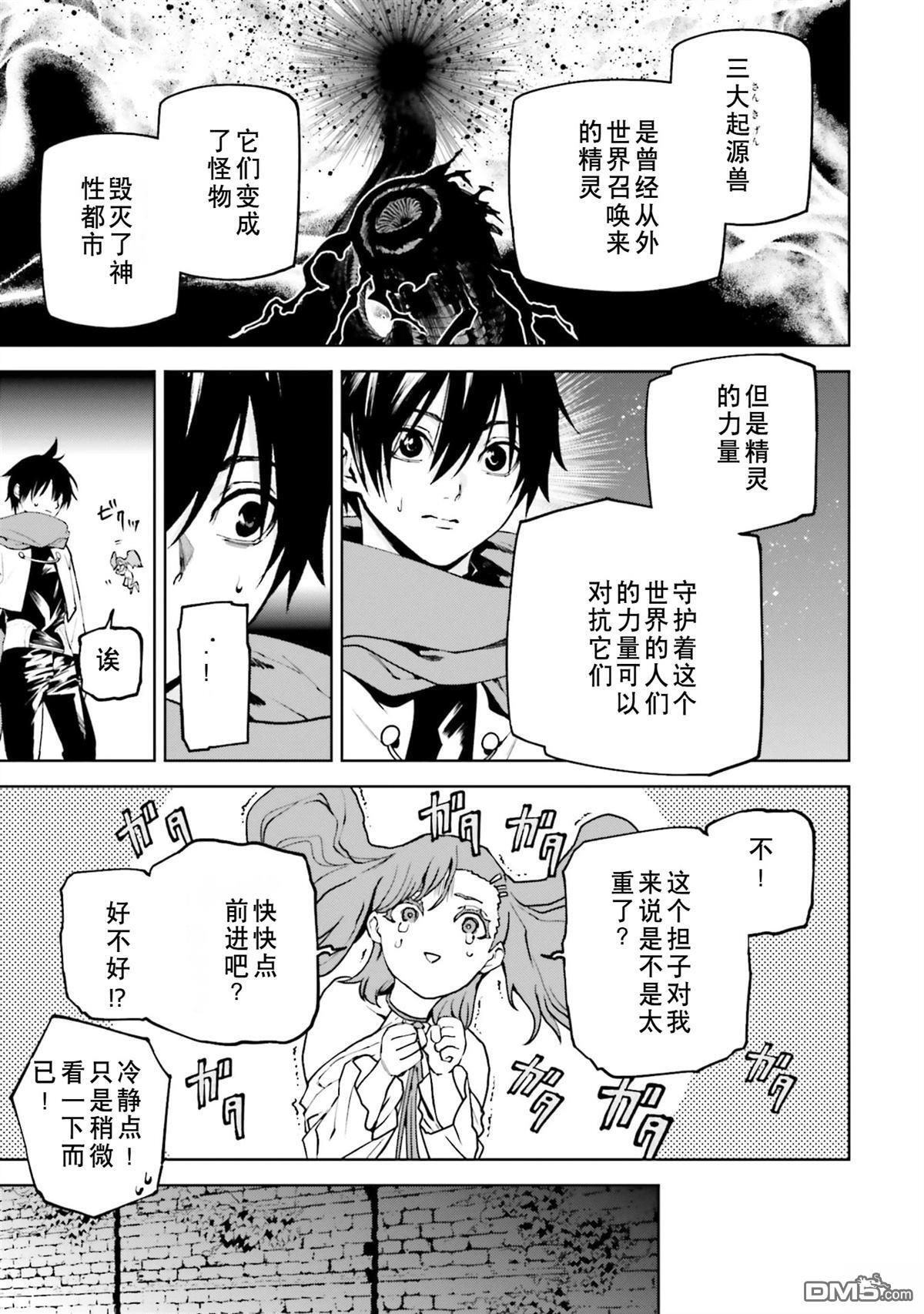 第87-94话 第120页